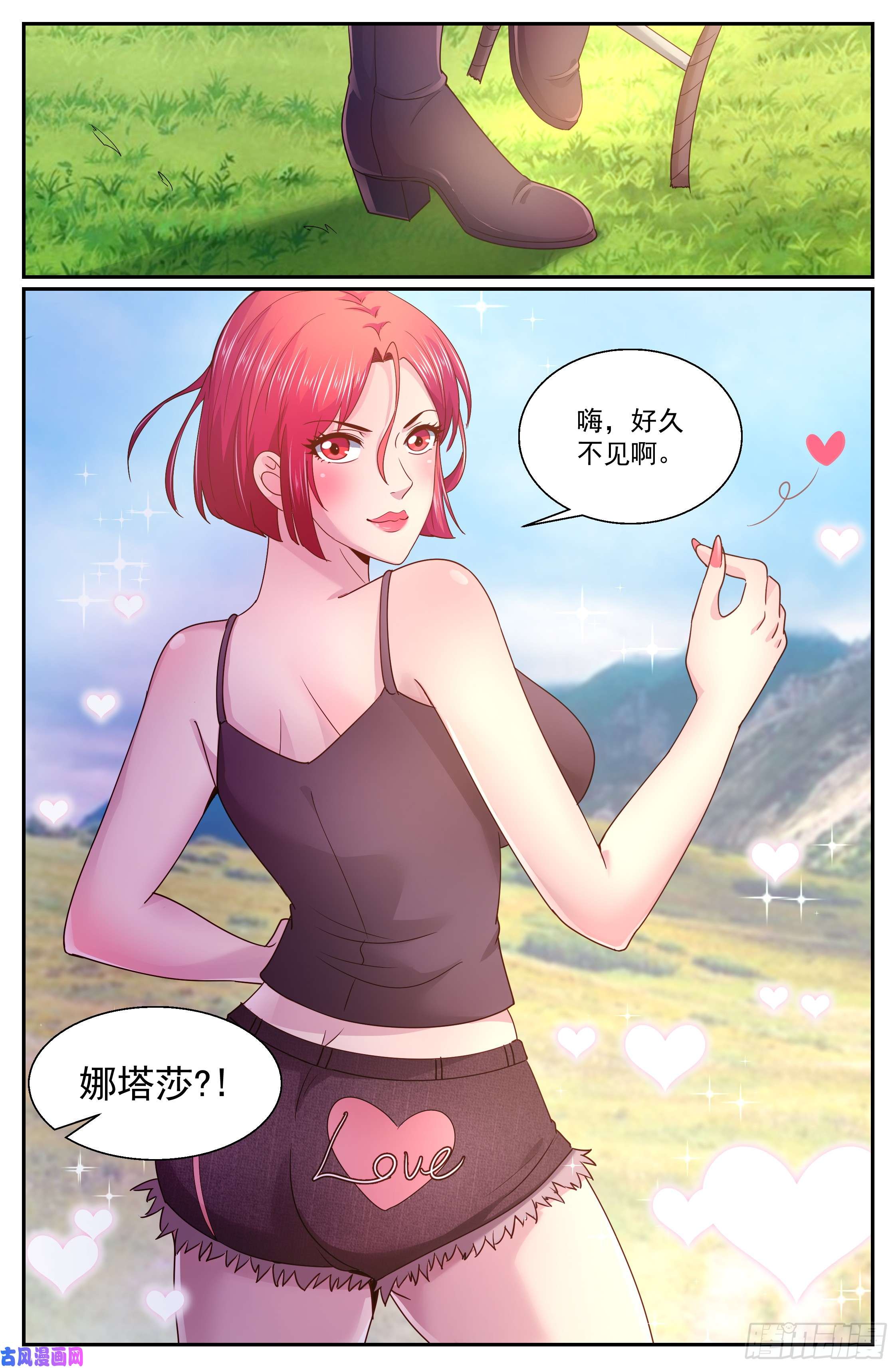我在末世有套房267 天降来客