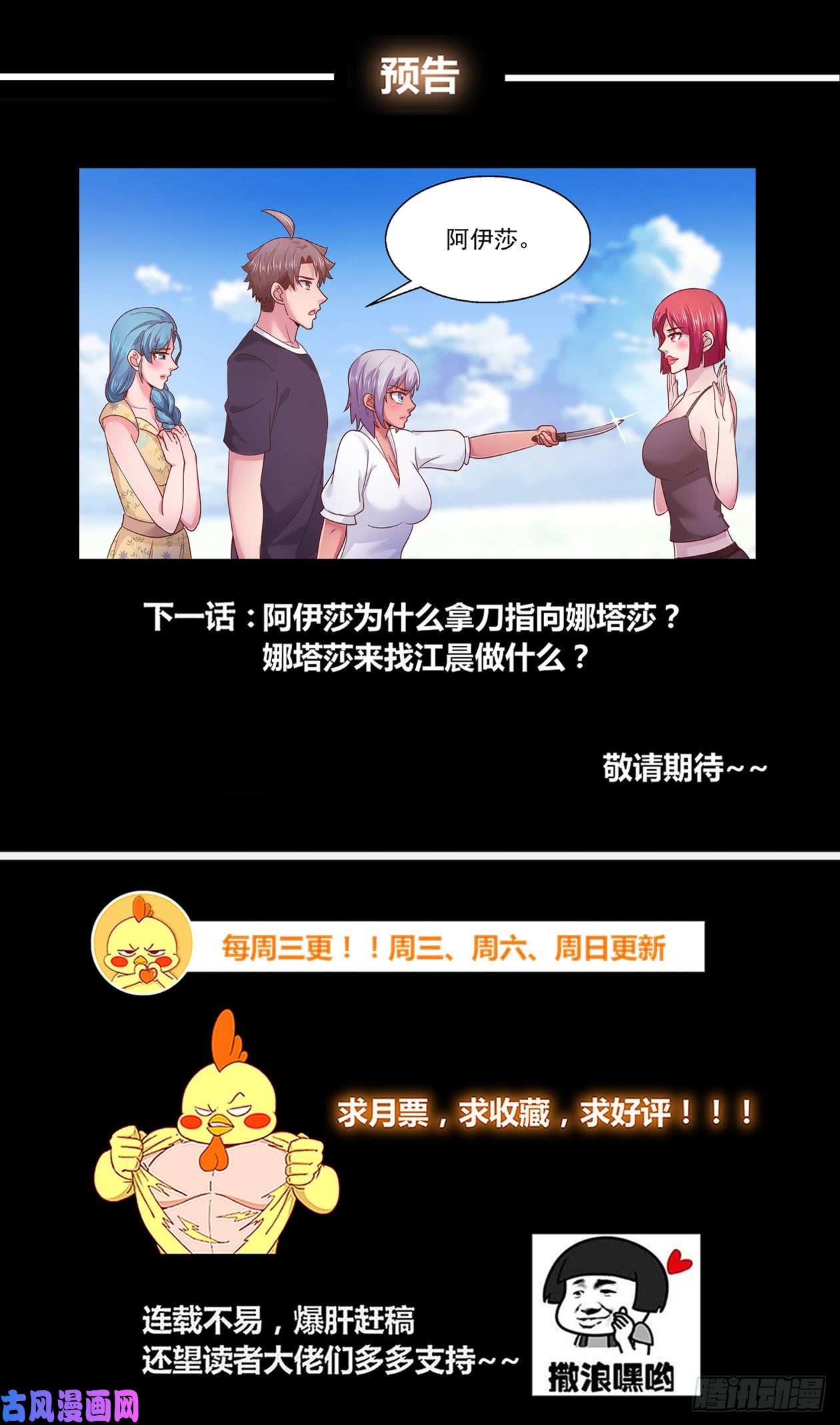 我在末世有套房267 天降来客