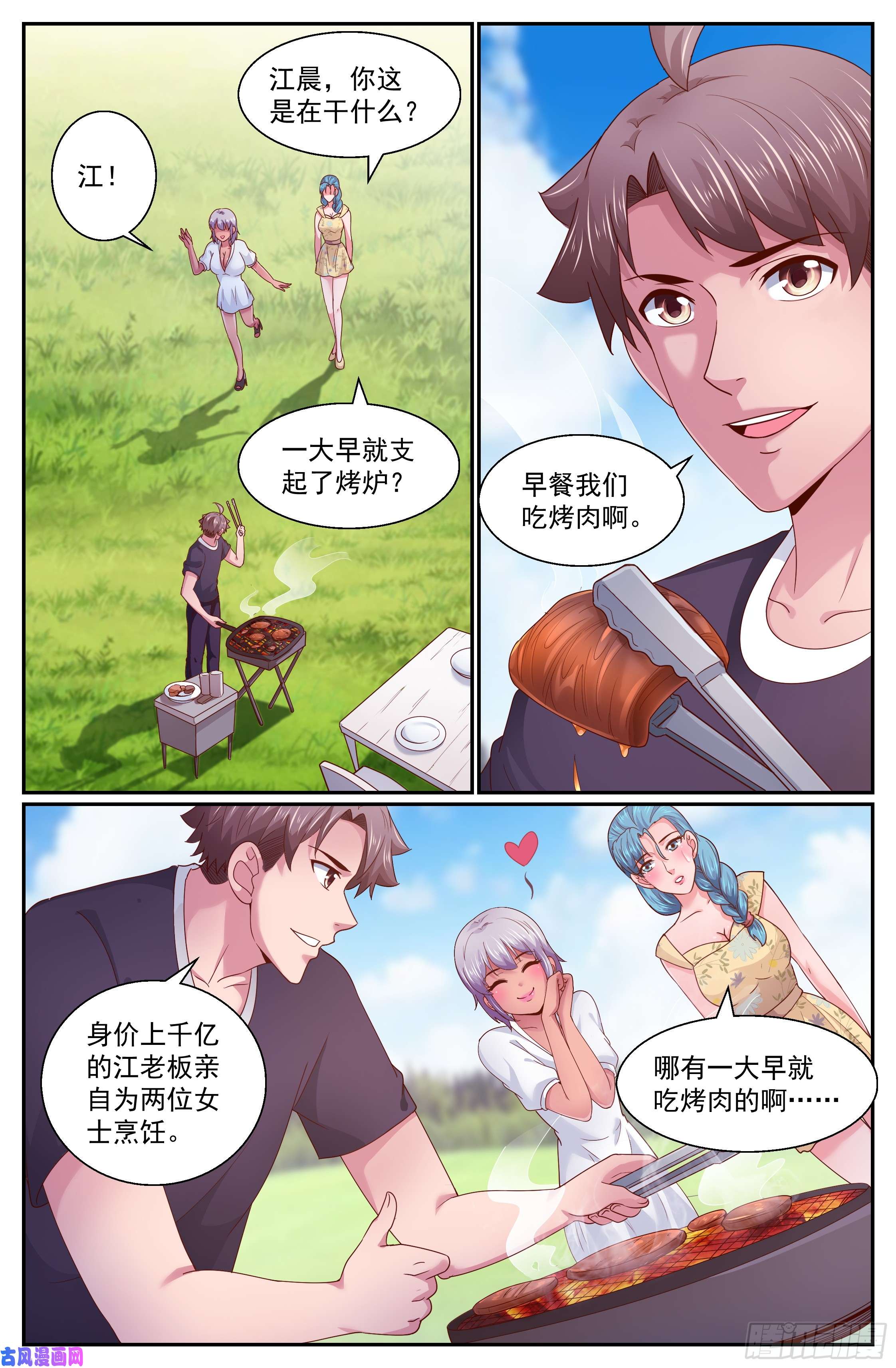 我在末世有套房267 天降来客