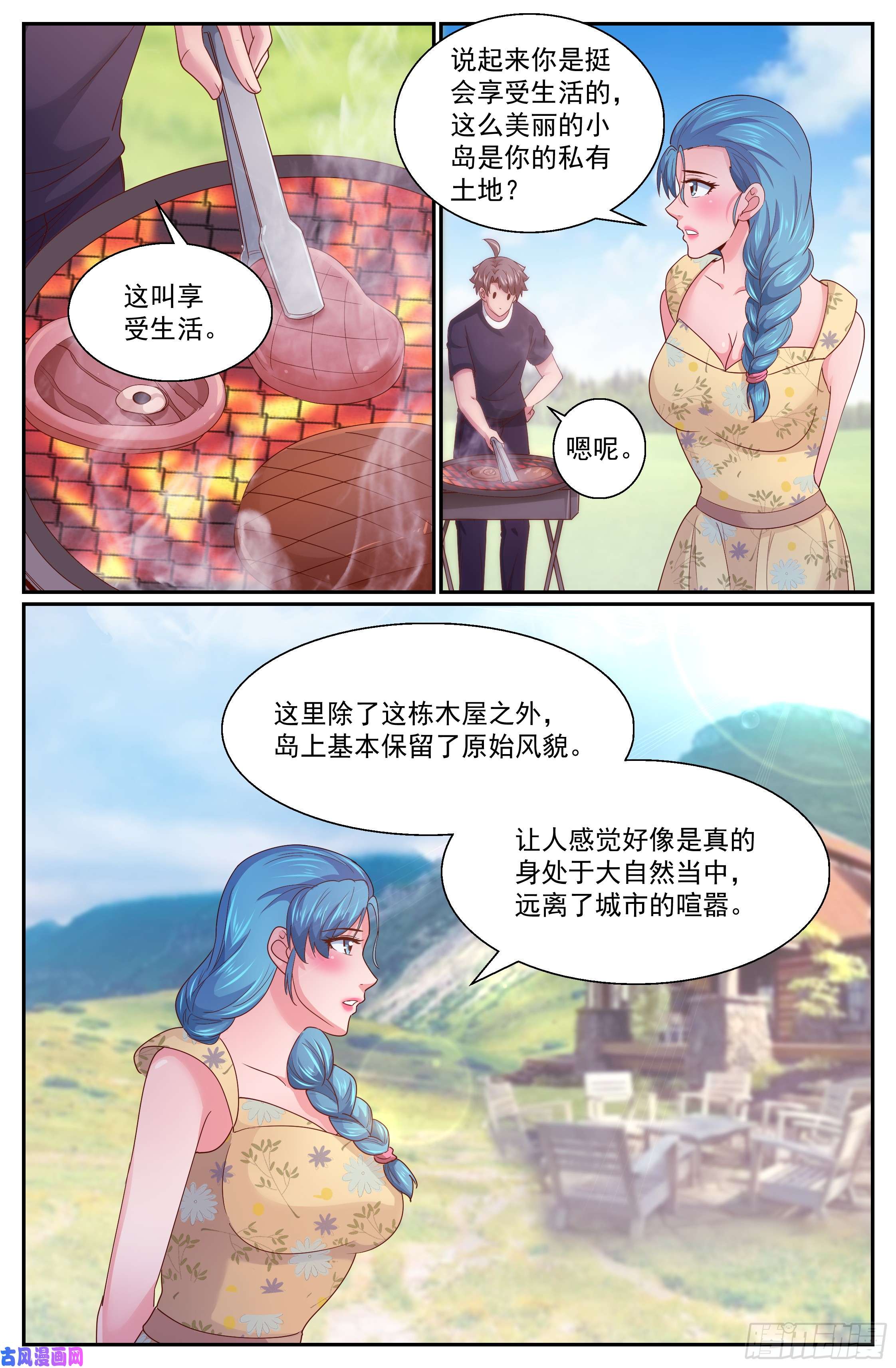 我在末世有套房267 天降来客