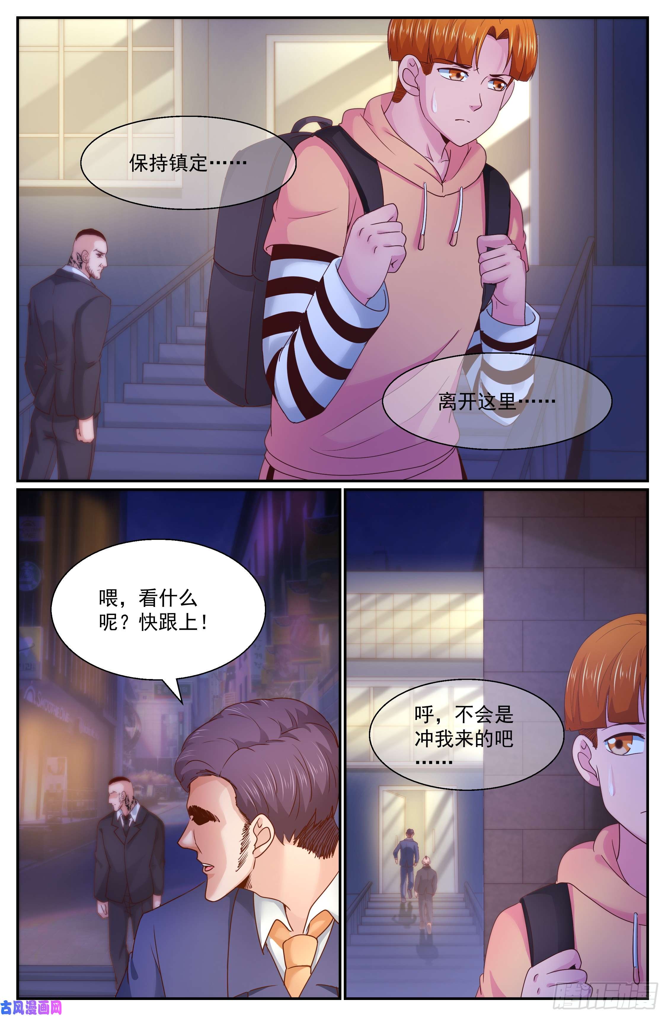 我在末世有套房267 天降来客