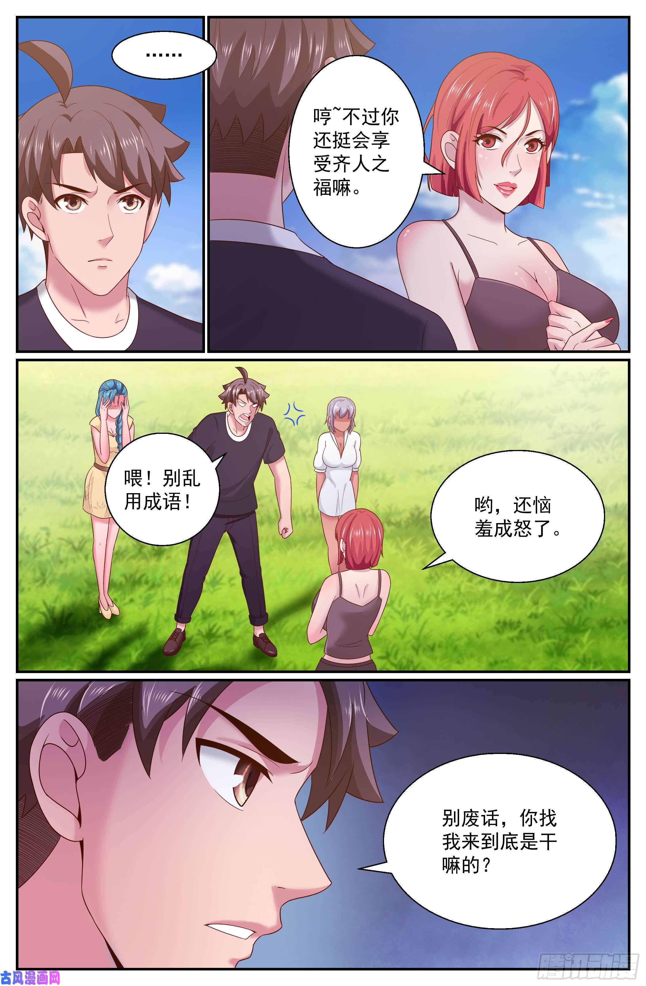 我在末世有套房268 你被盯上了