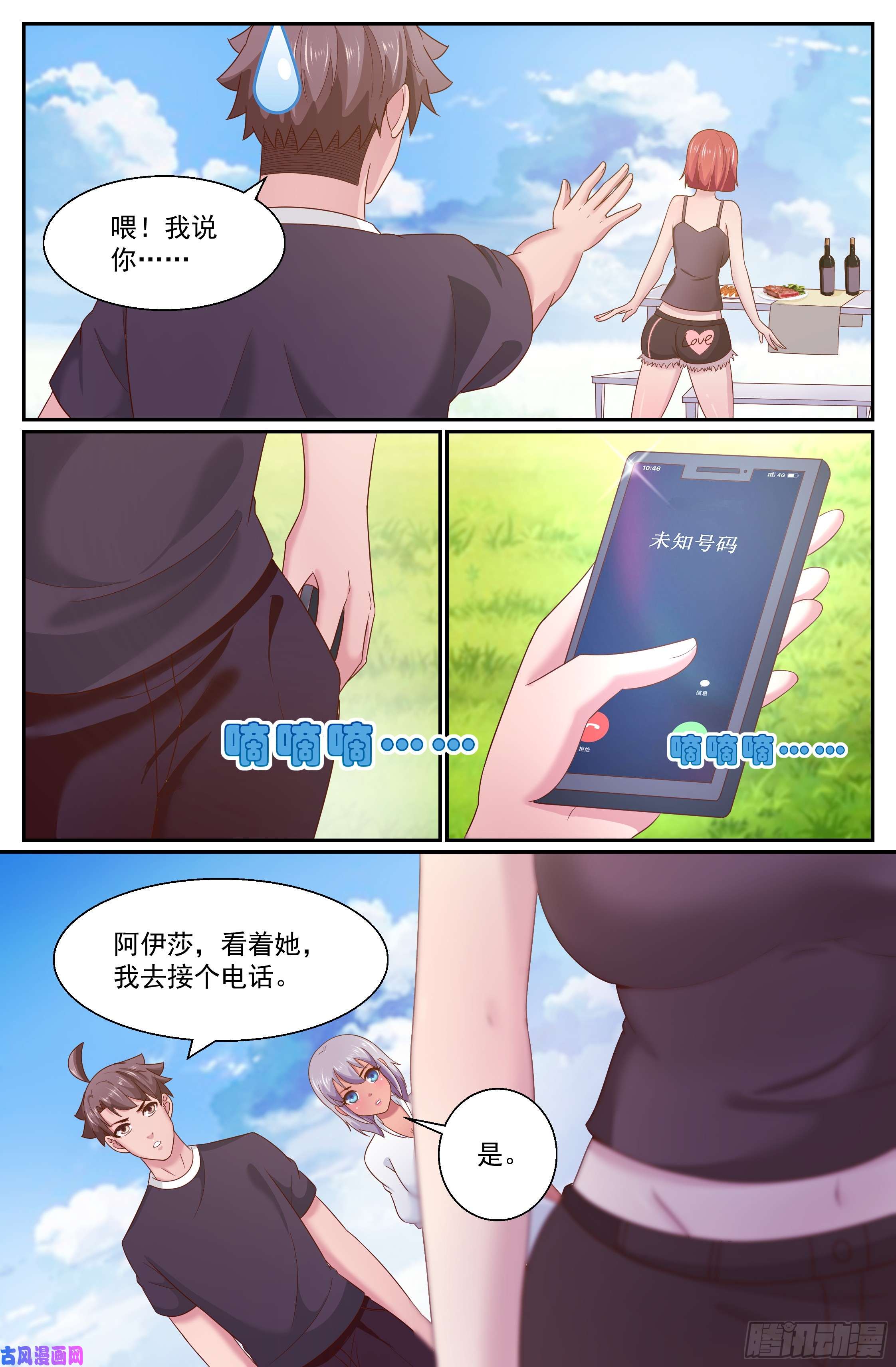 我在末世有套房268 你被盯上了