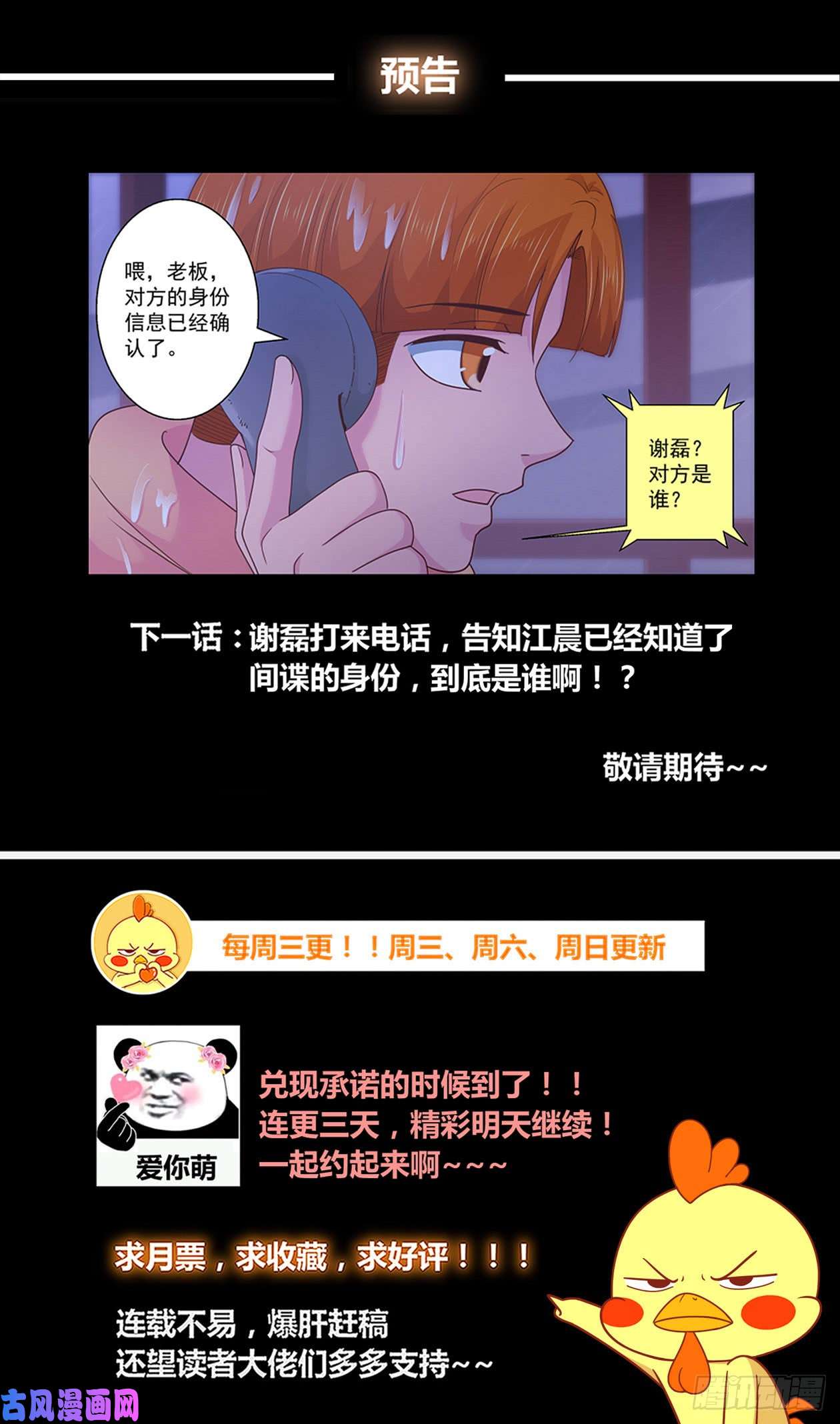我在末世有套房268 你被盯上了
