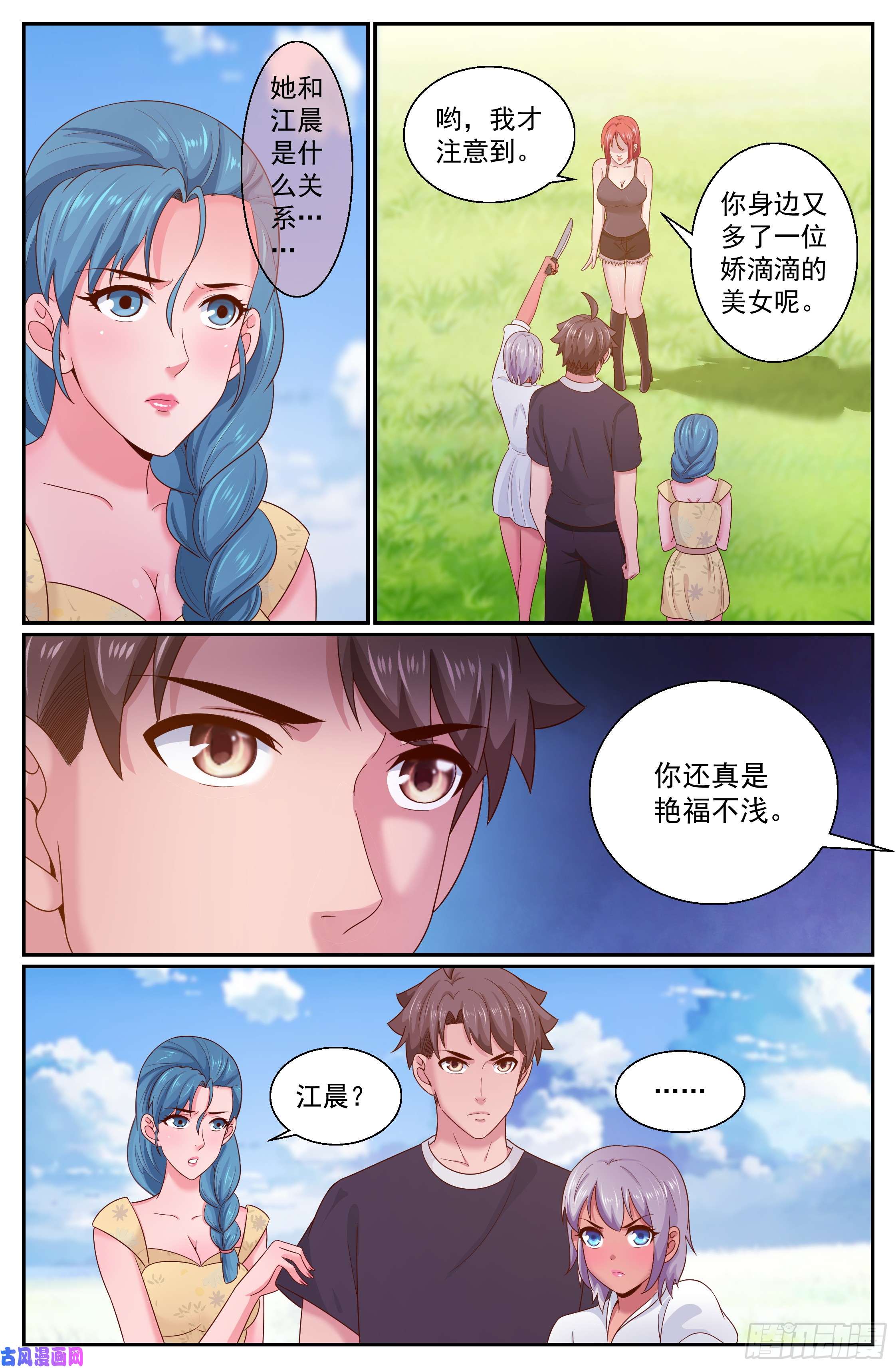 我在末世有套房268 你被盯上了