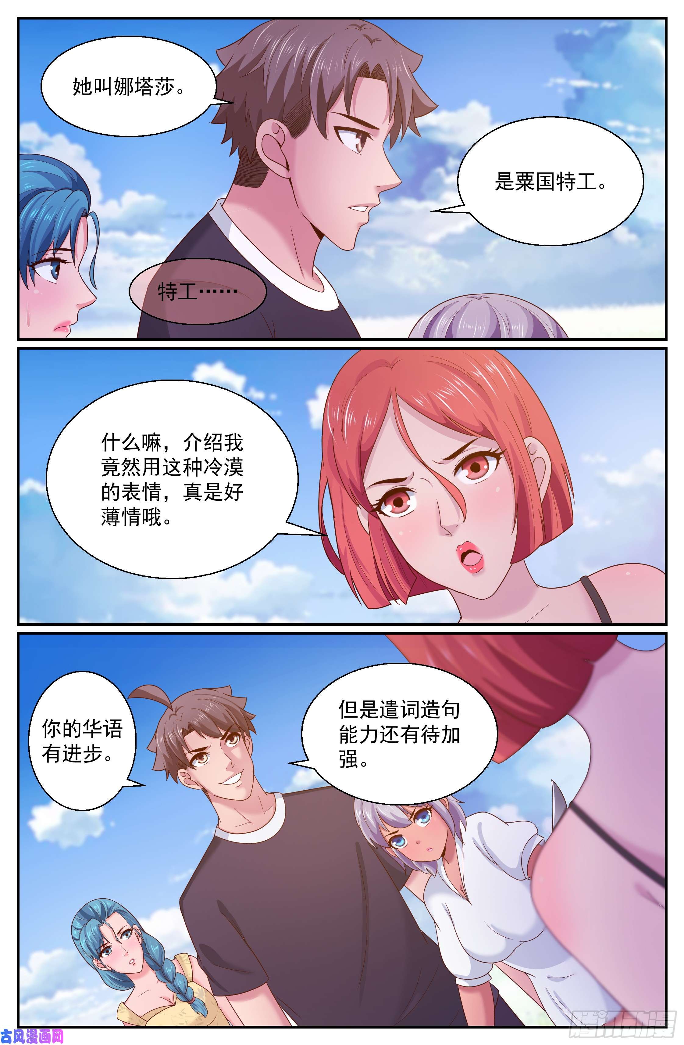 我在末世有套房268 你被盯上了