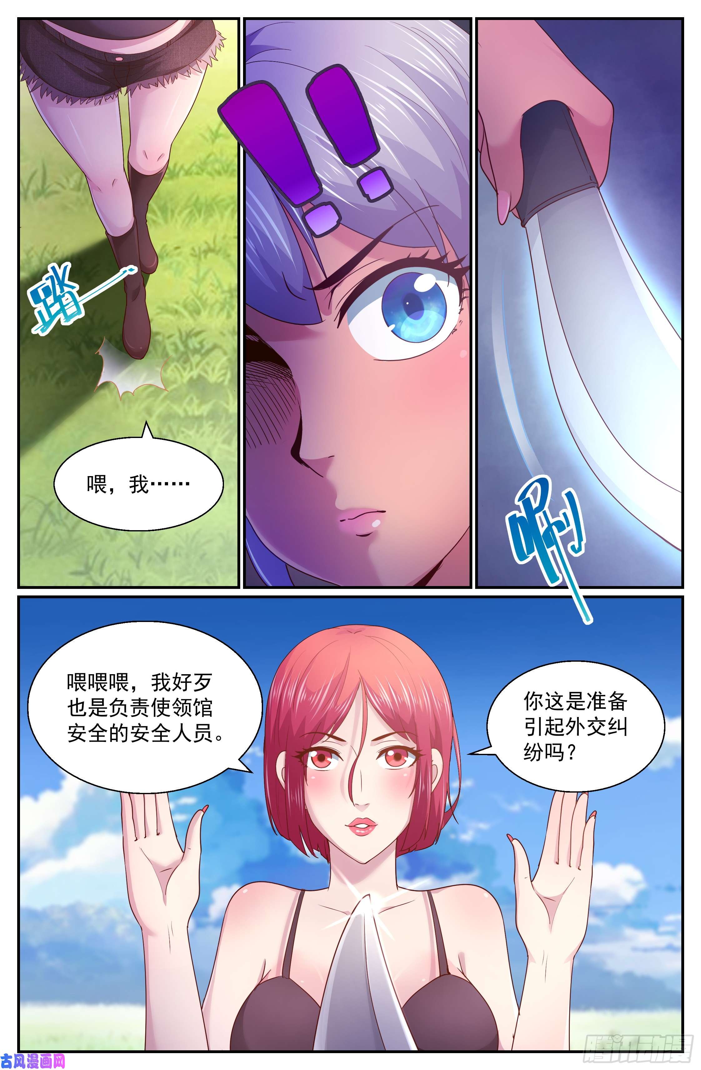 我在末世有套房268 你被盯上了