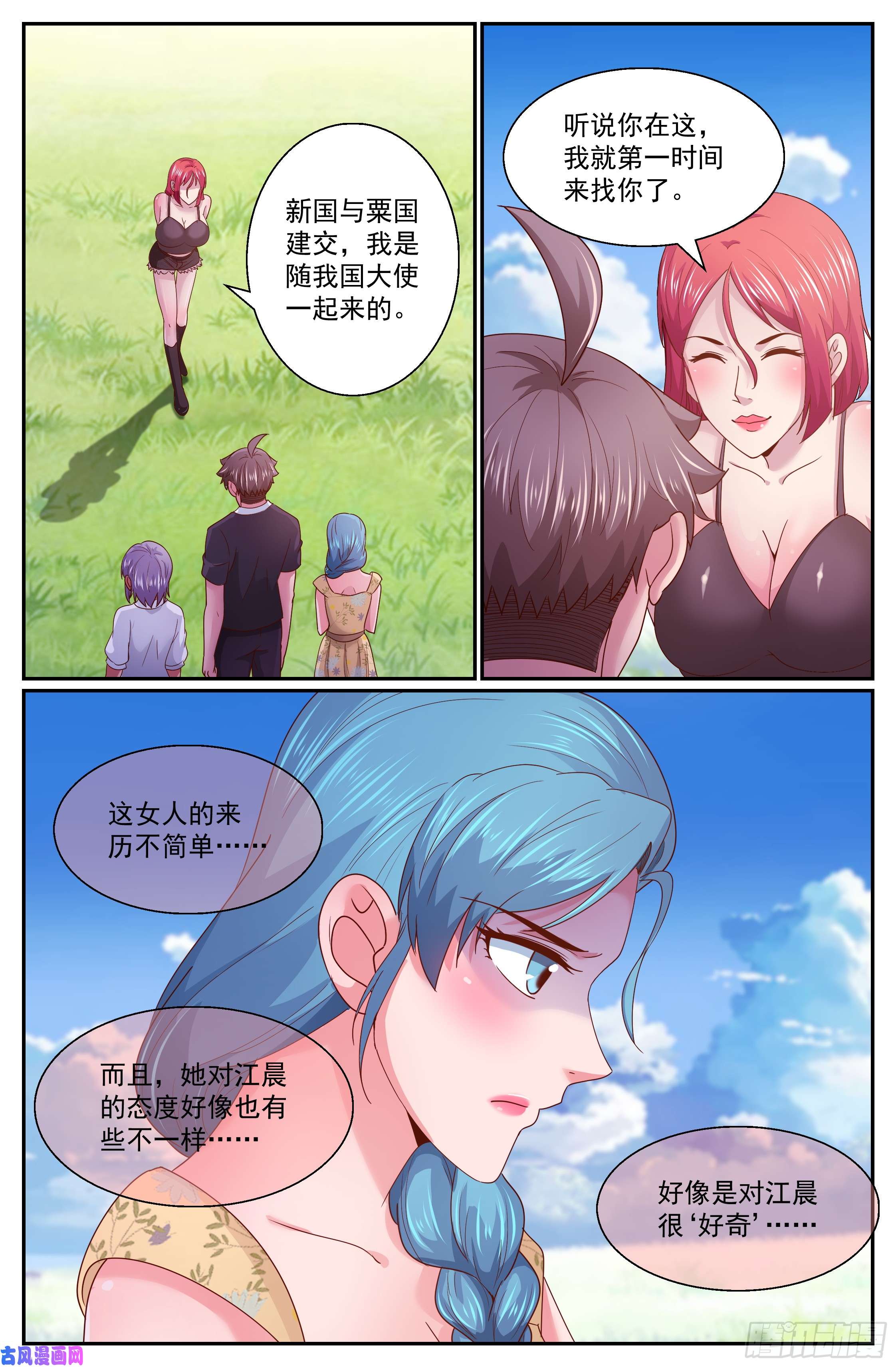 我在末世有套房268 你被盯上了