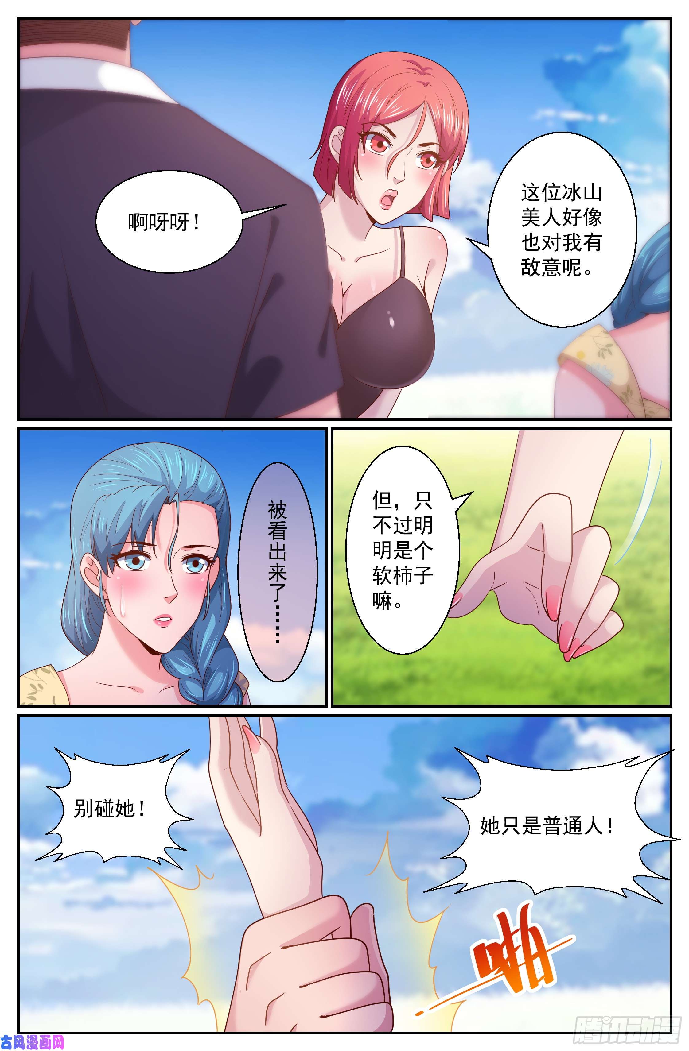我在末世有套房268 你被盯上了