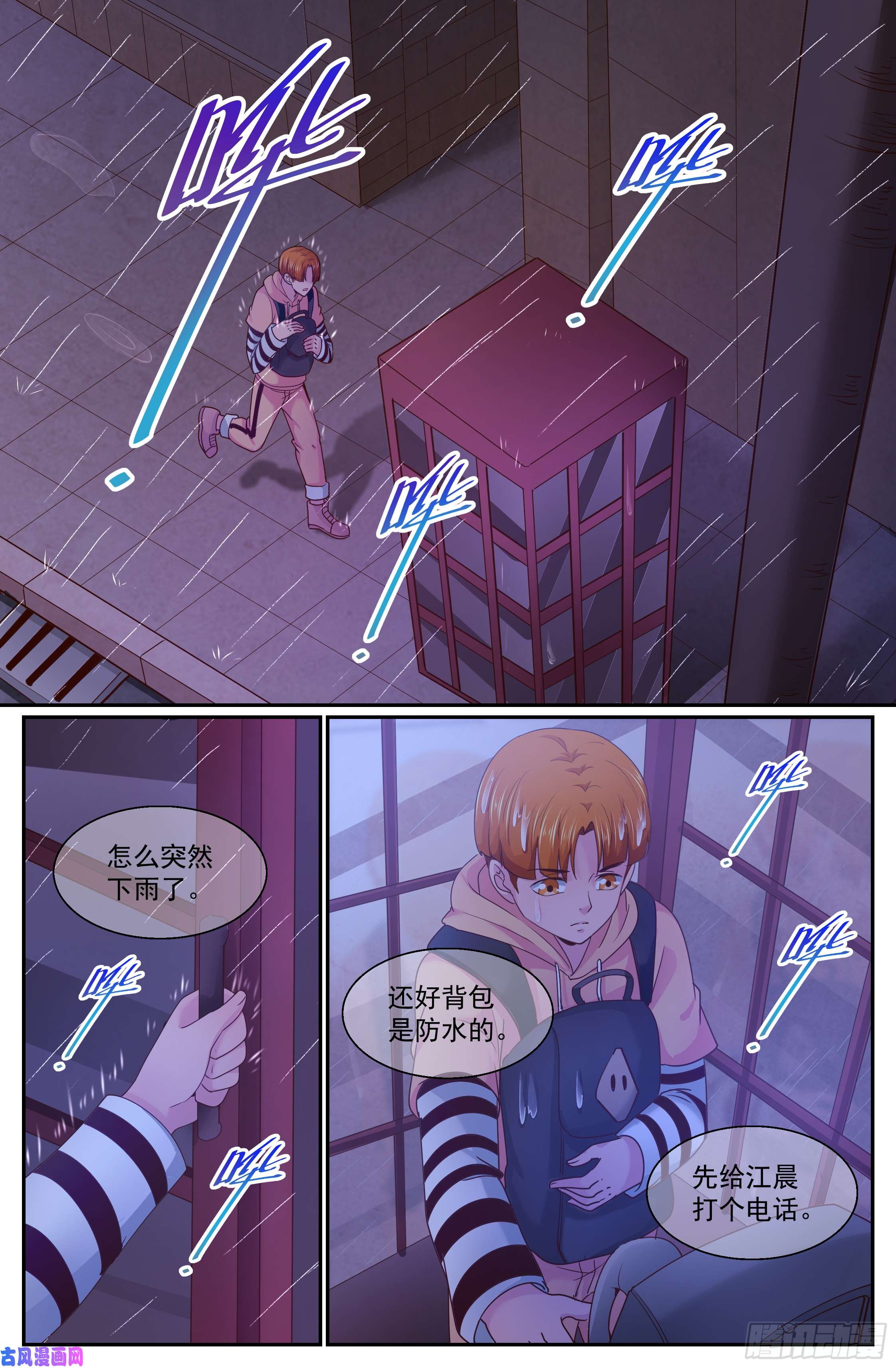 我在末世有套房269 娜塔莎的来意