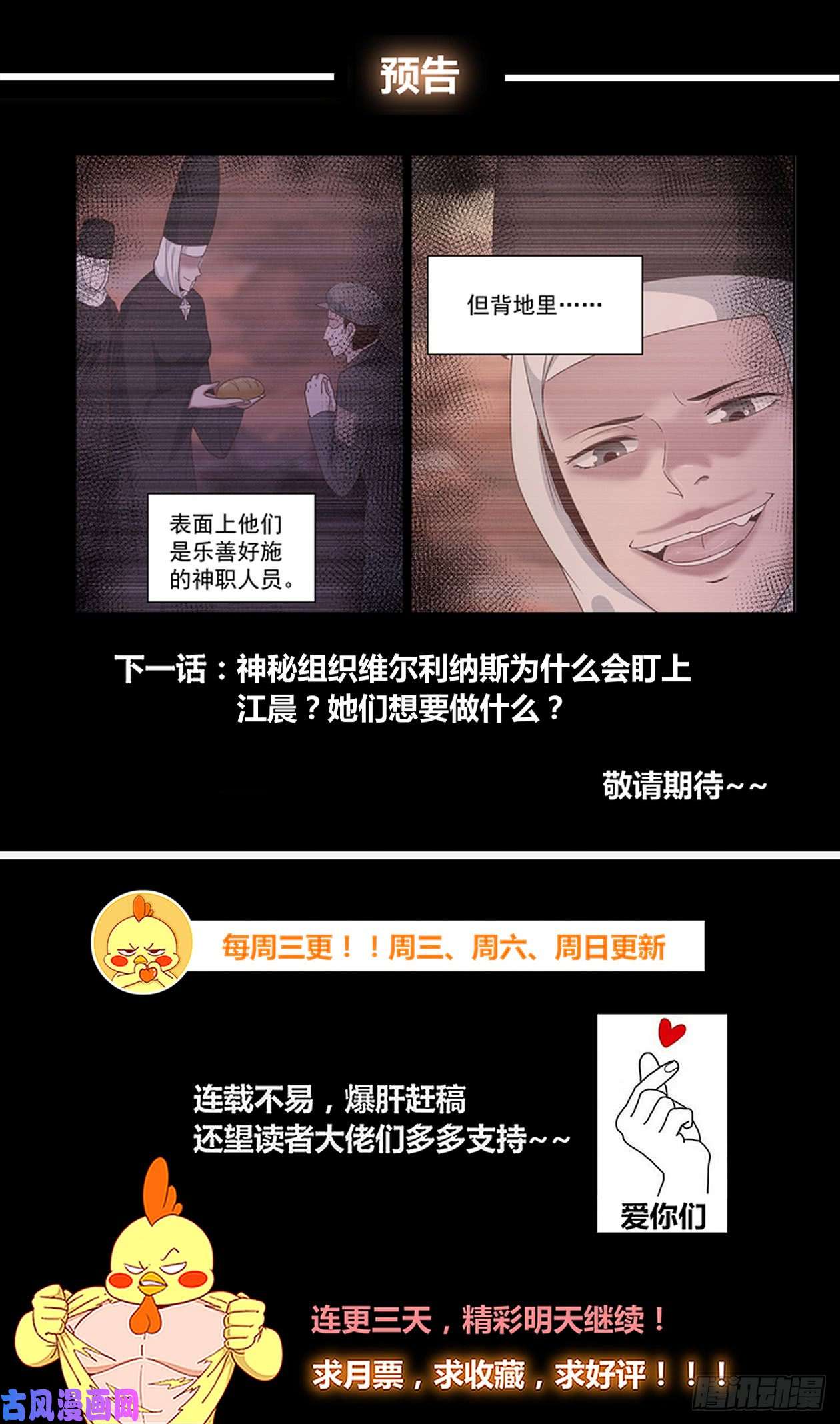 我在末世有套房269 娜塔莎的来意