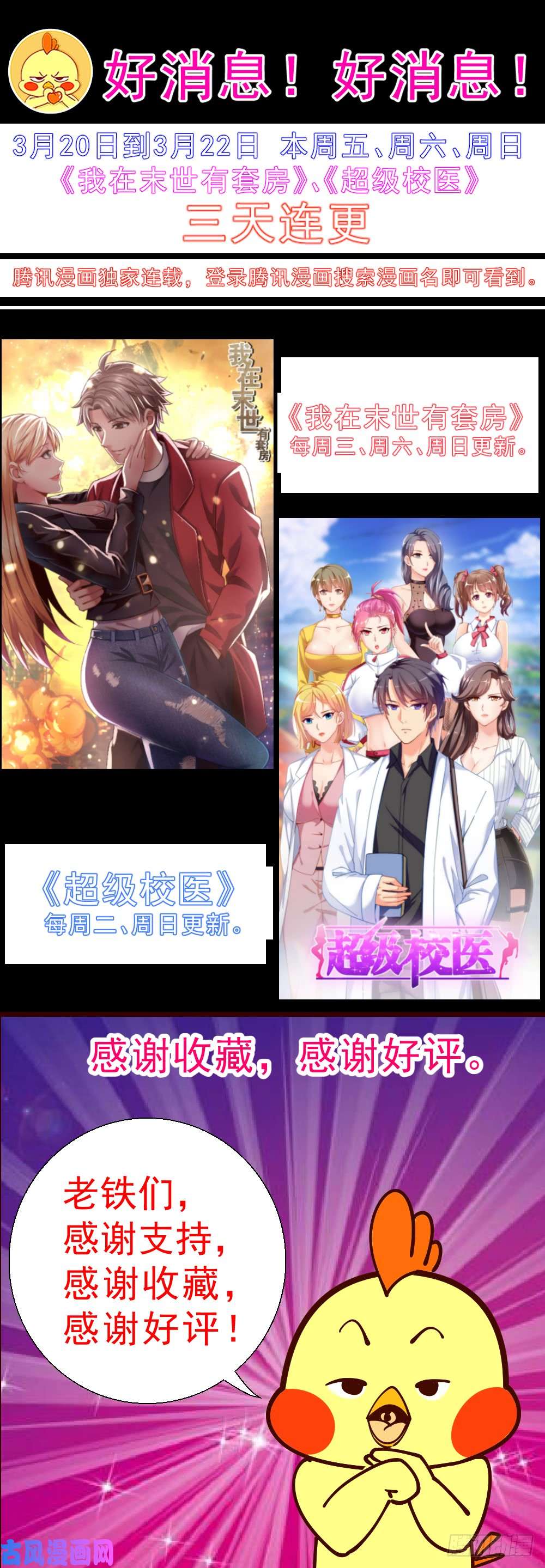 我在末世有套房269 娜塔莎的来意
