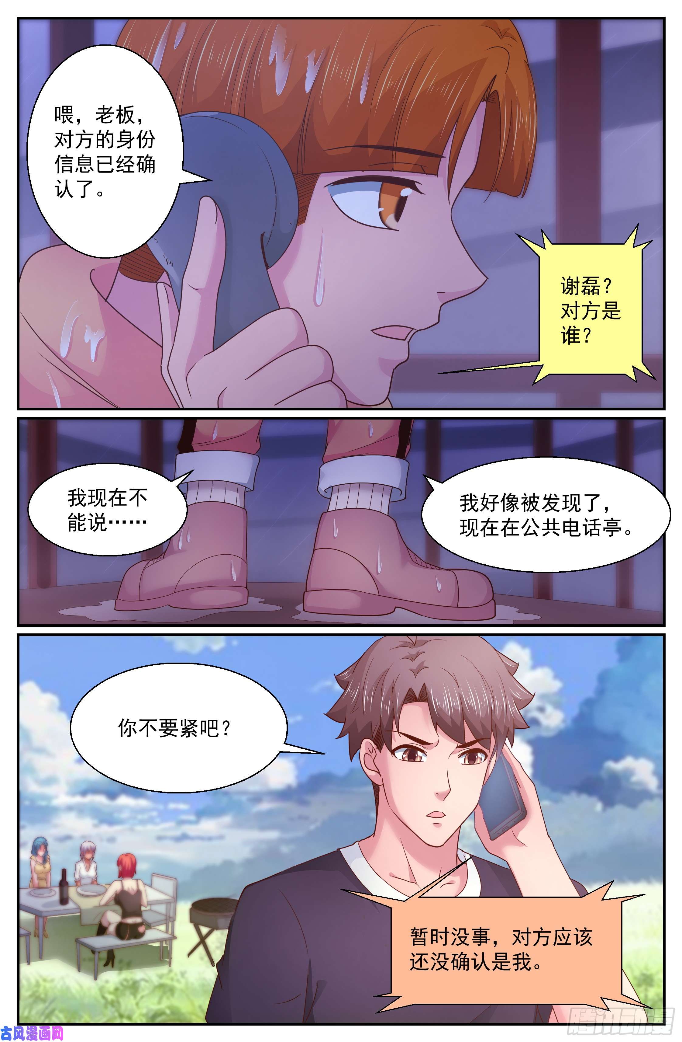 我在末世有套房269 娜塔莎的来意