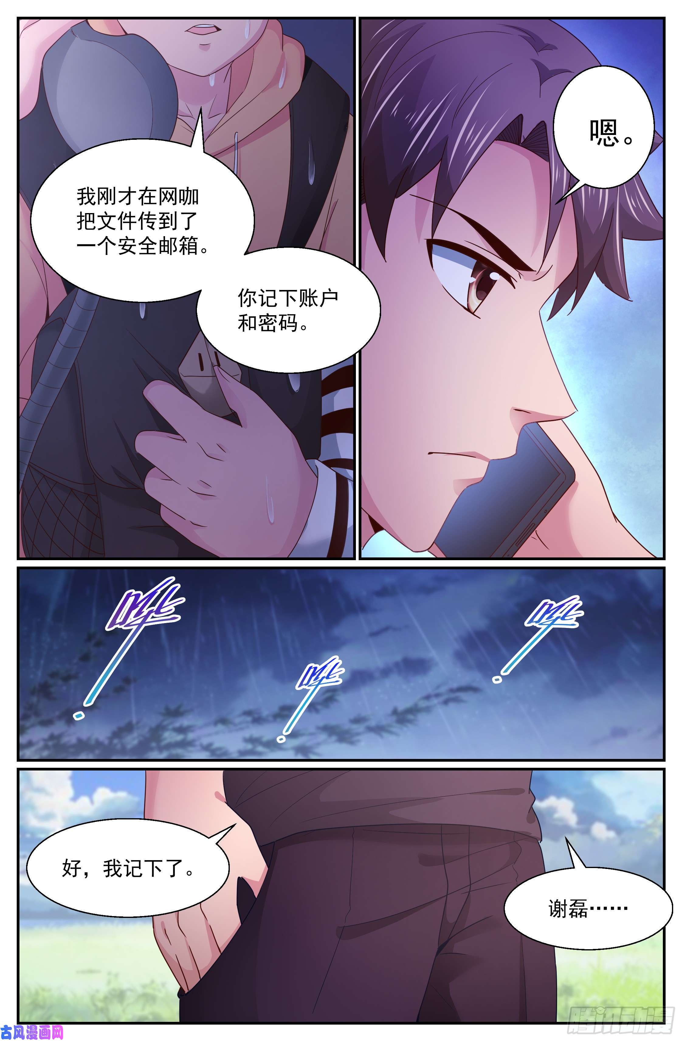 我在末世有套房269 娜塔莎的来意