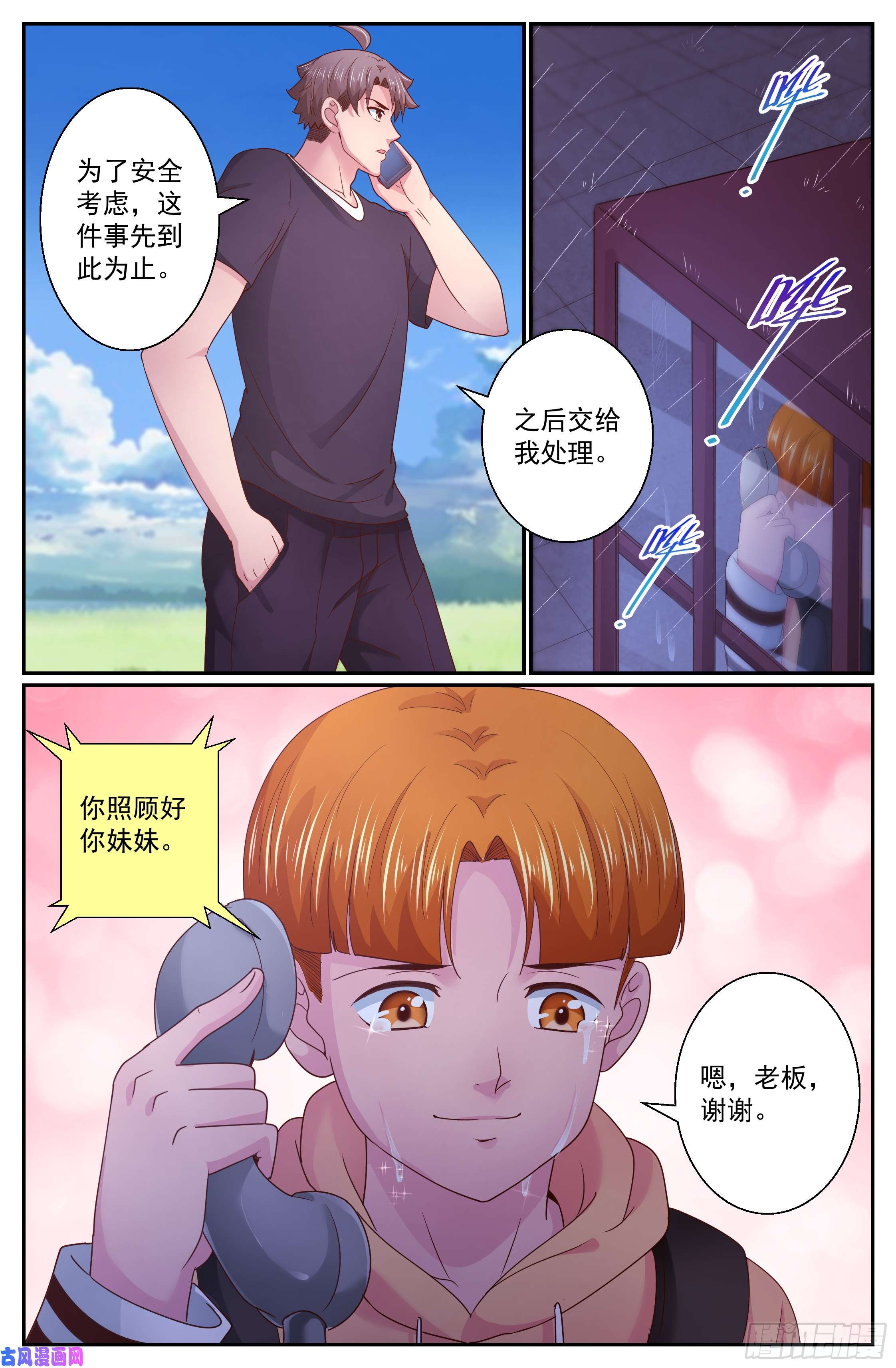 我在末世有套房269 娜塔莎的来意