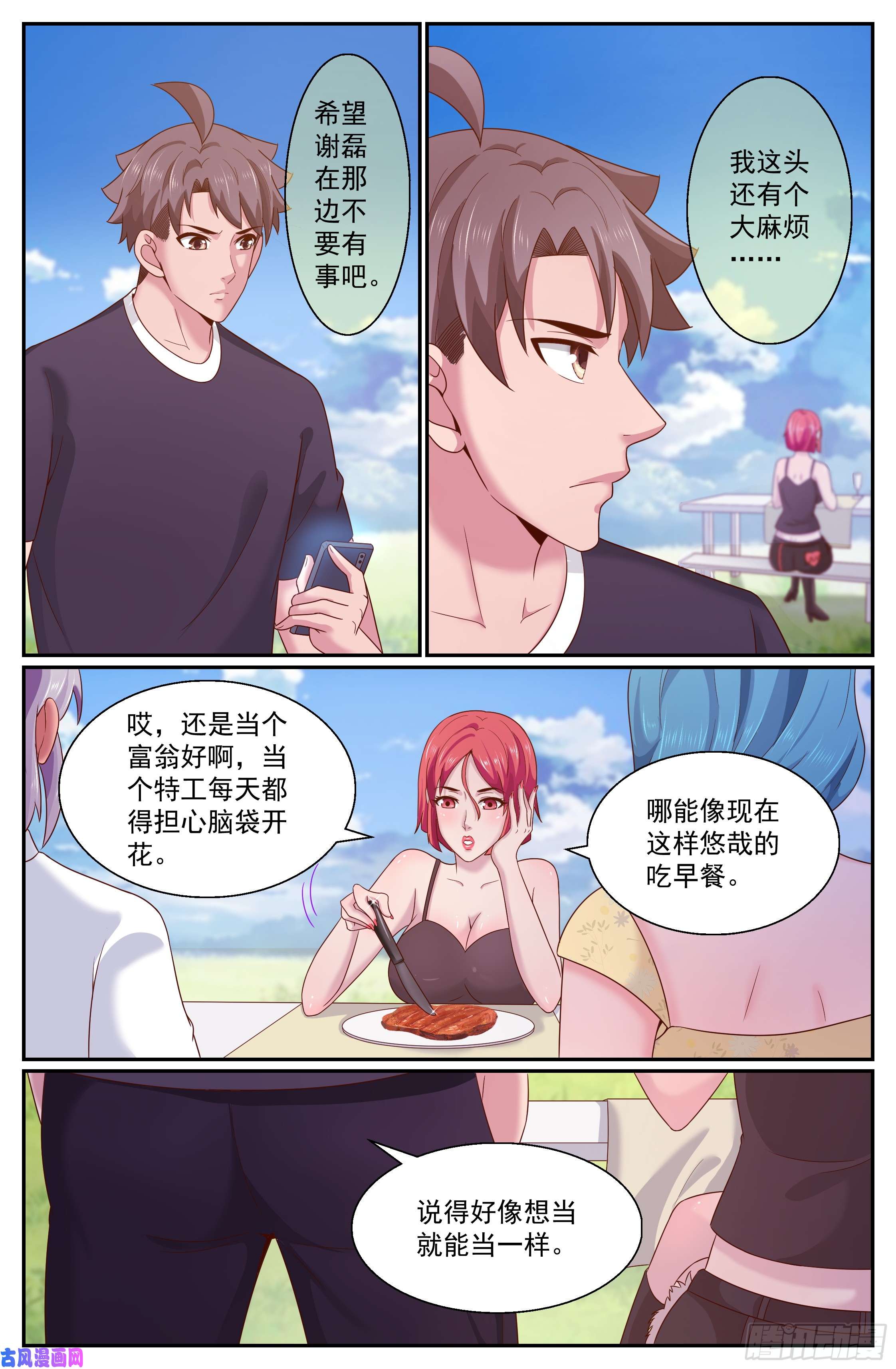 我在末世有套房269 娜塔莎的来意