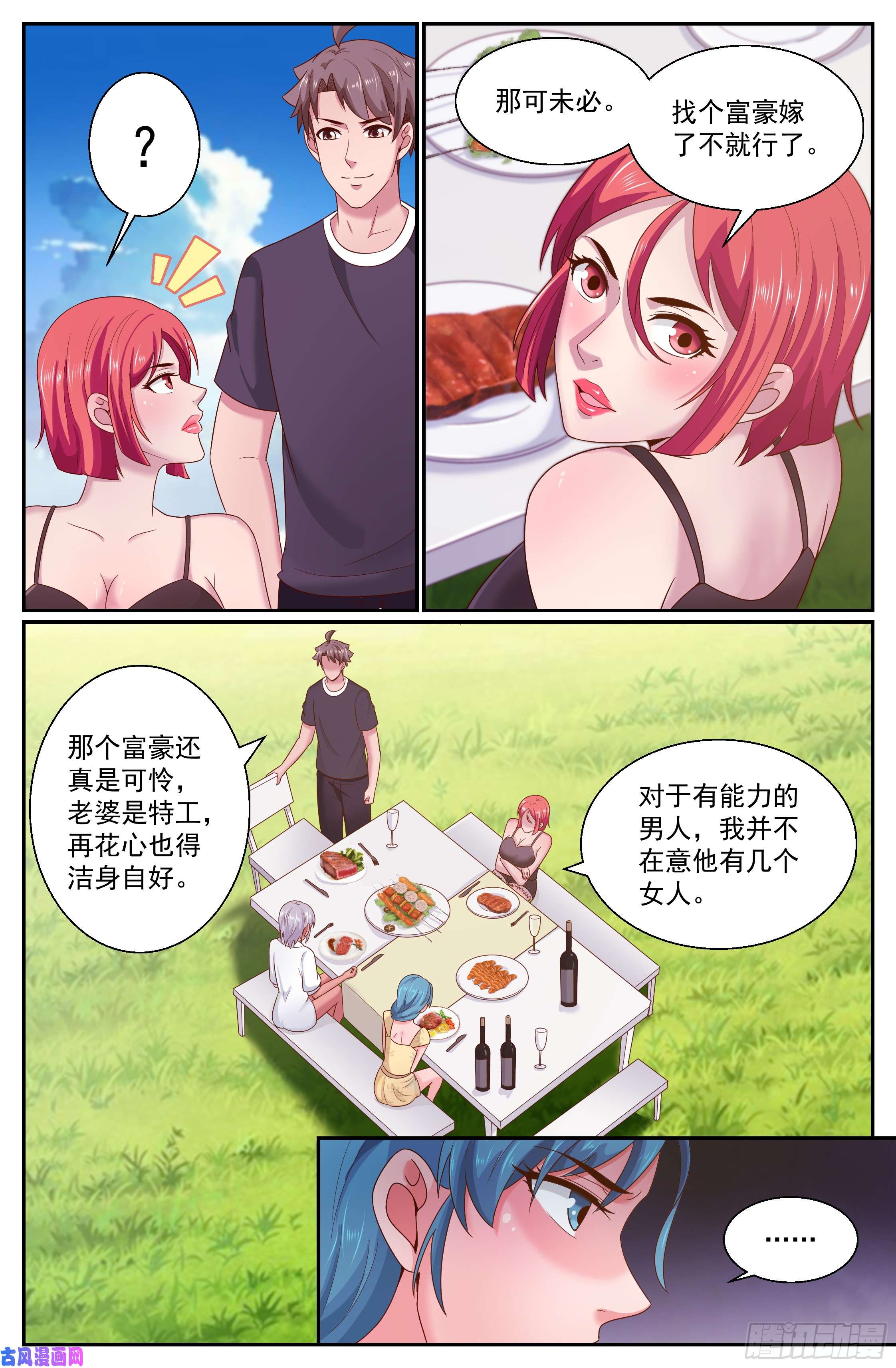 我在末世有套房269 娜塔莎的来意