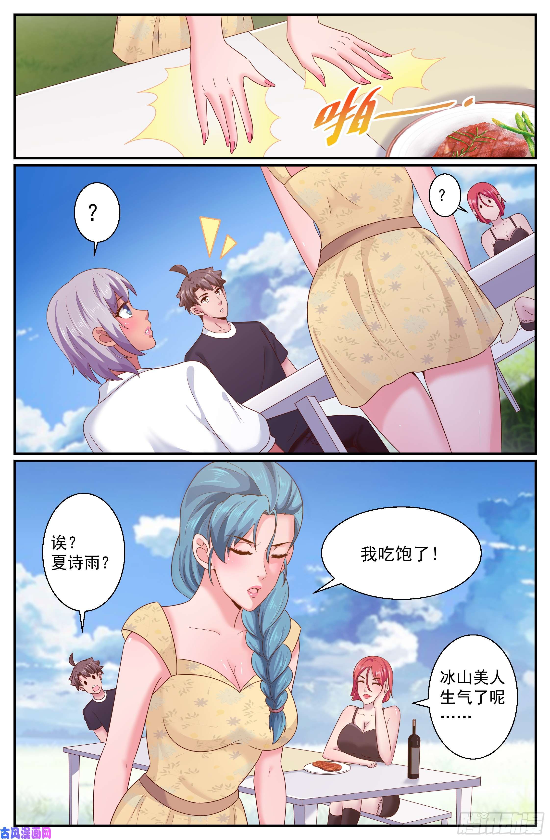 我在末世有套房269 娜塔莎的来意