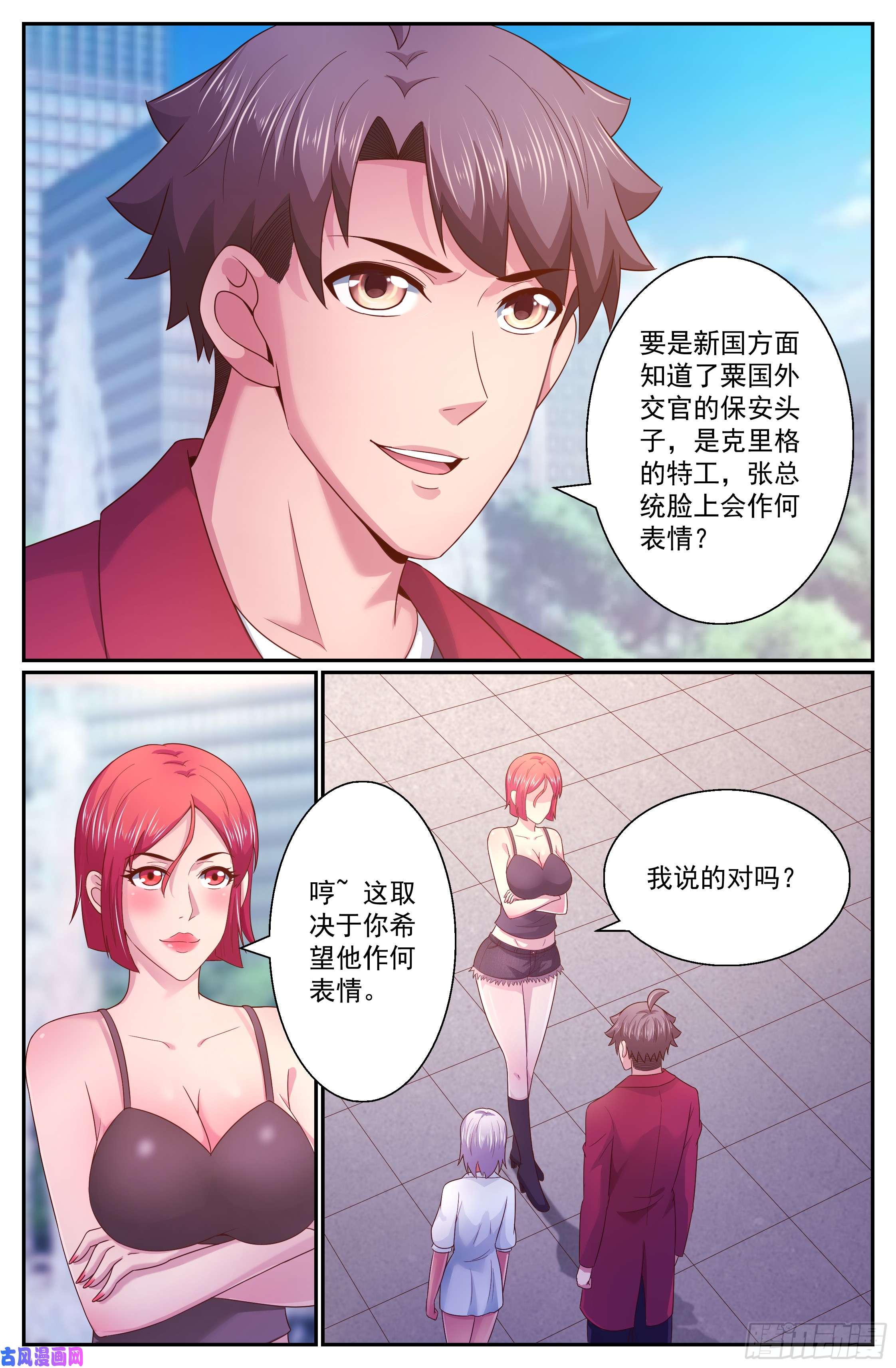 我在末世有套房271 被亲了呢