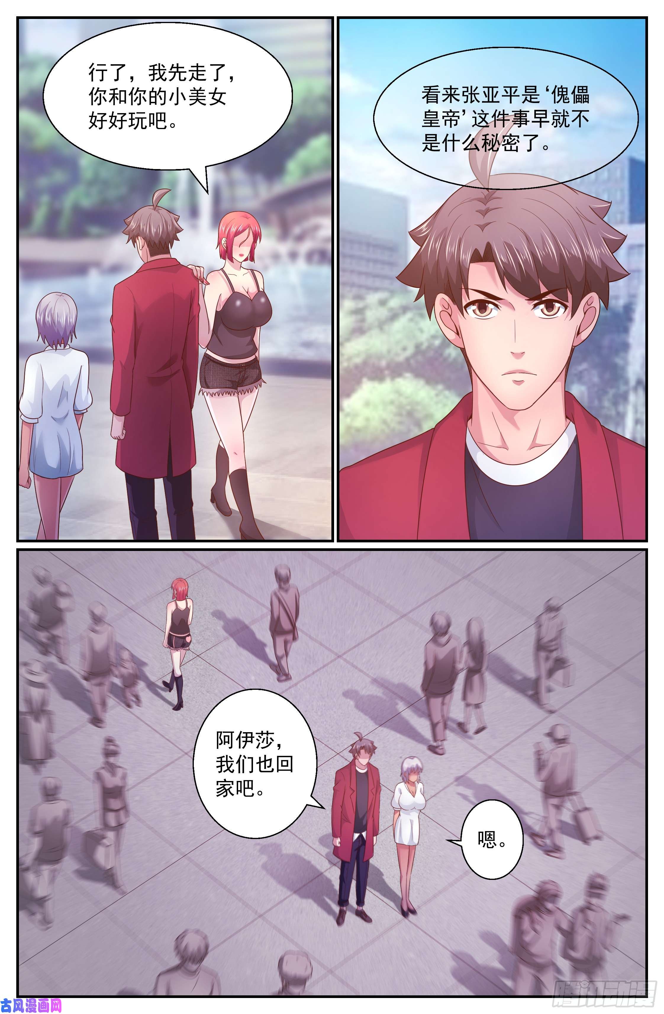 我在末世有套房271 被亲了呢