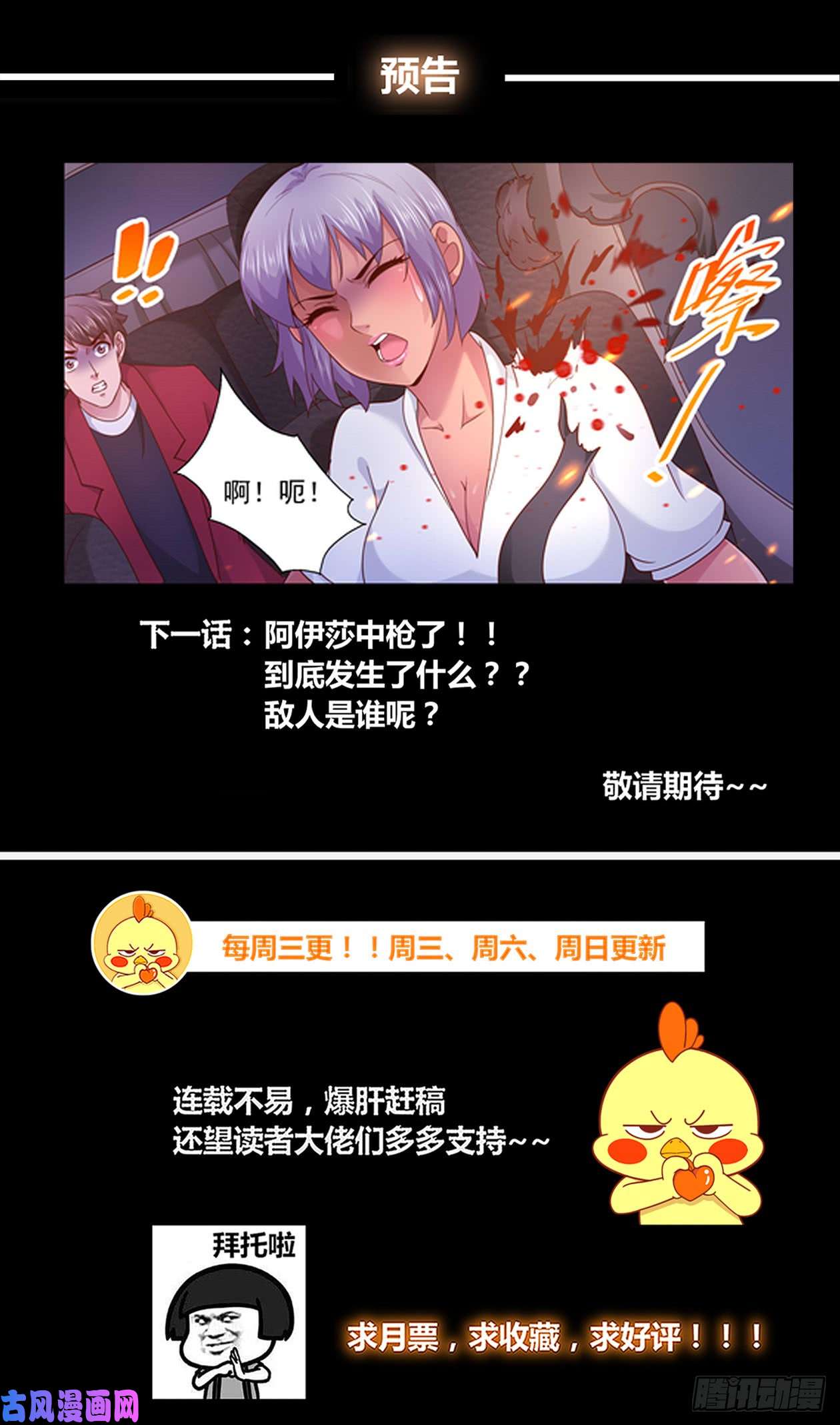 我在末世有套房271 被亲了呢