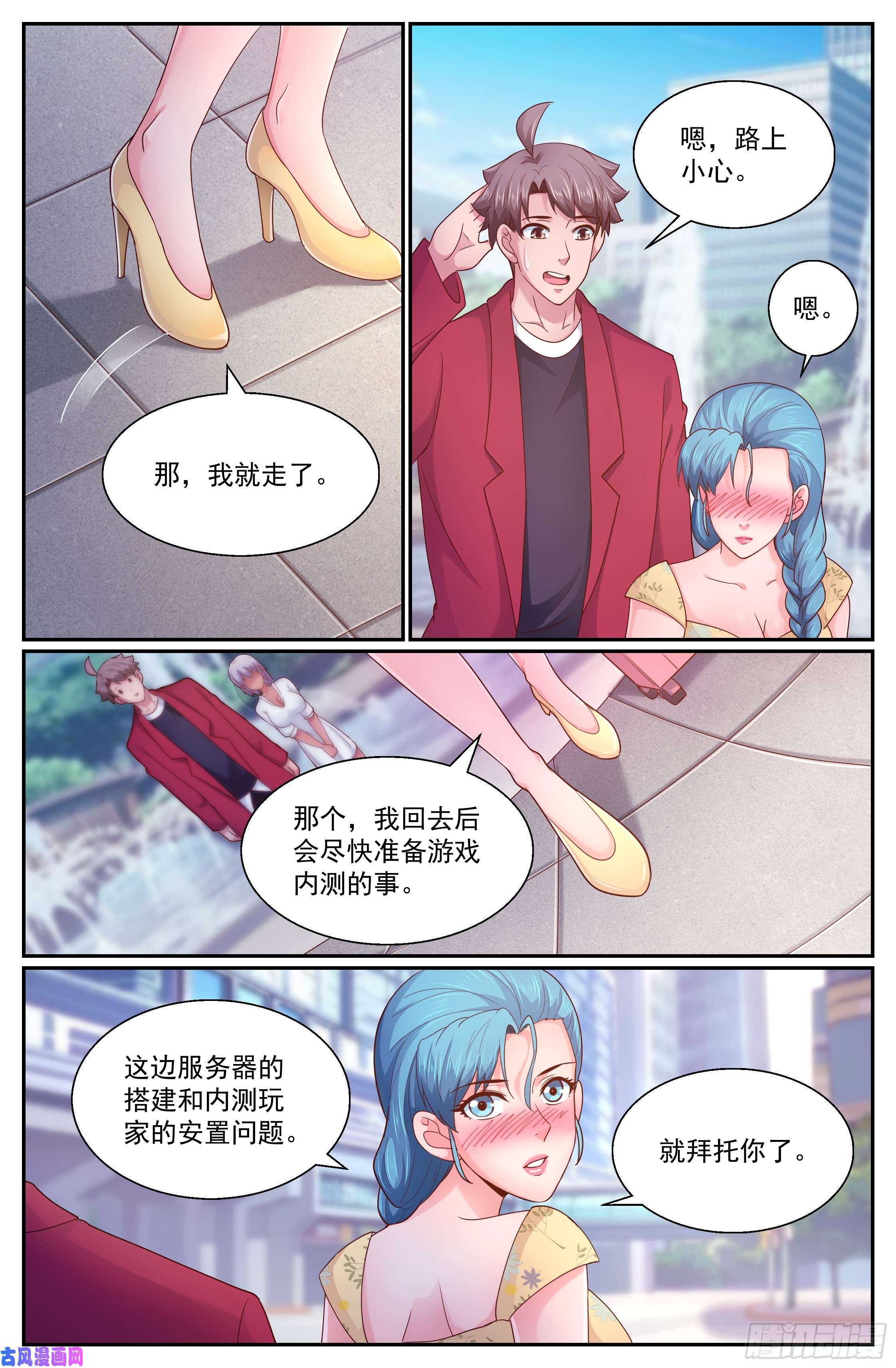 我在末世有套房271 被亲了呢