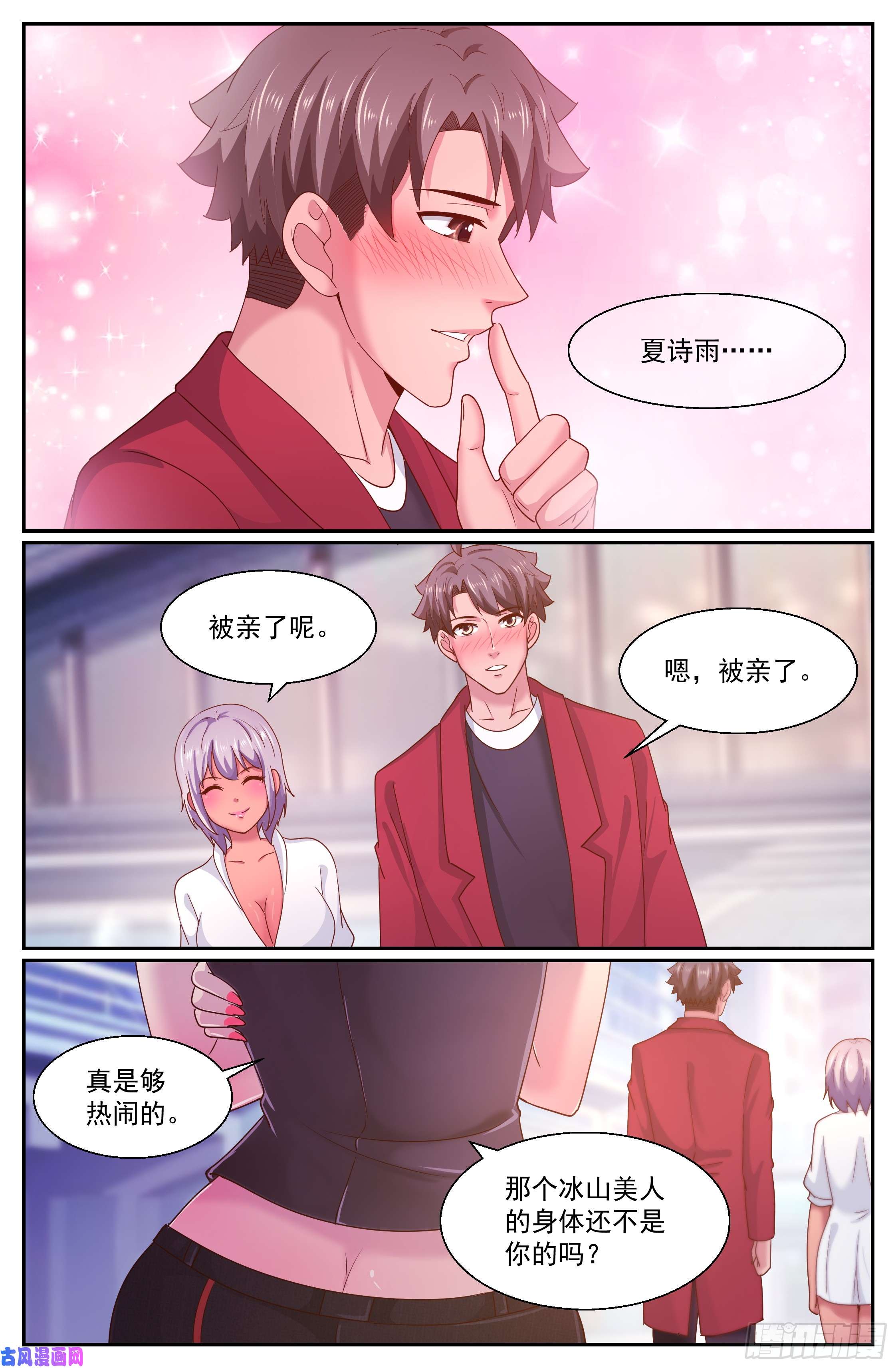 我在末世有套房271 被亲了呢