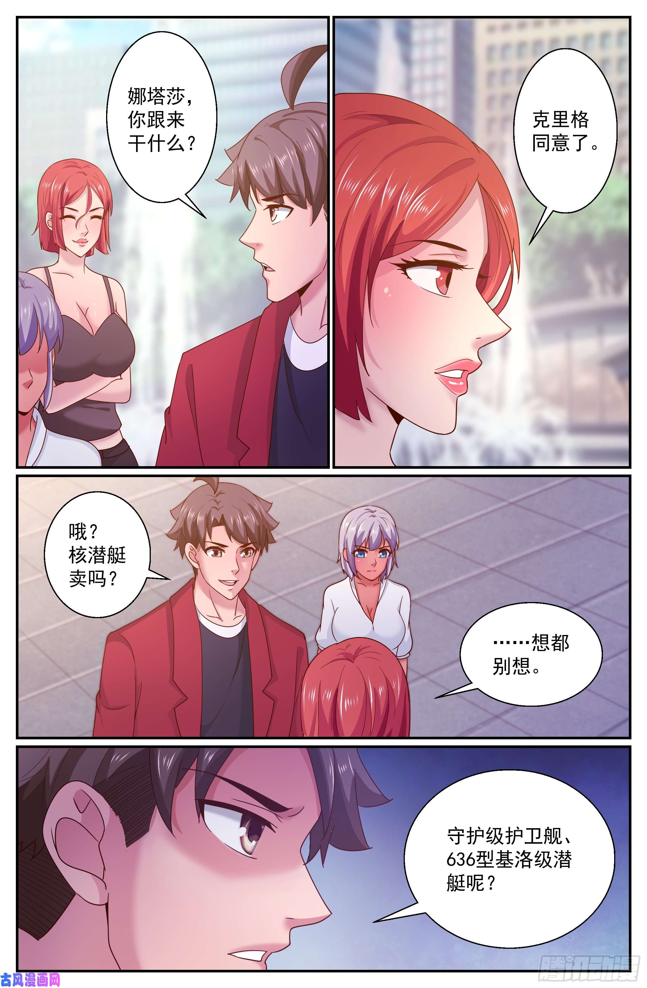 我在末世有套房271 被亲了呢