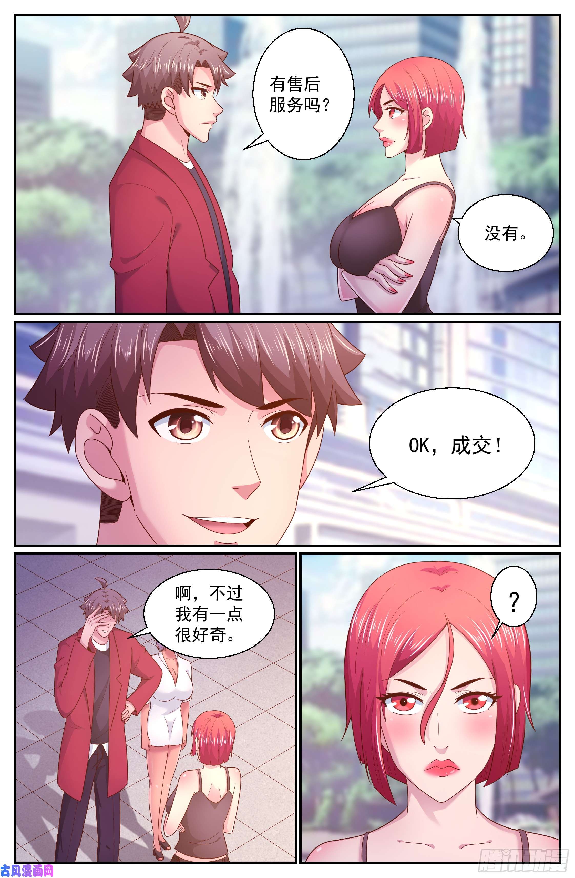 我在末世有套房271 被亲了呢