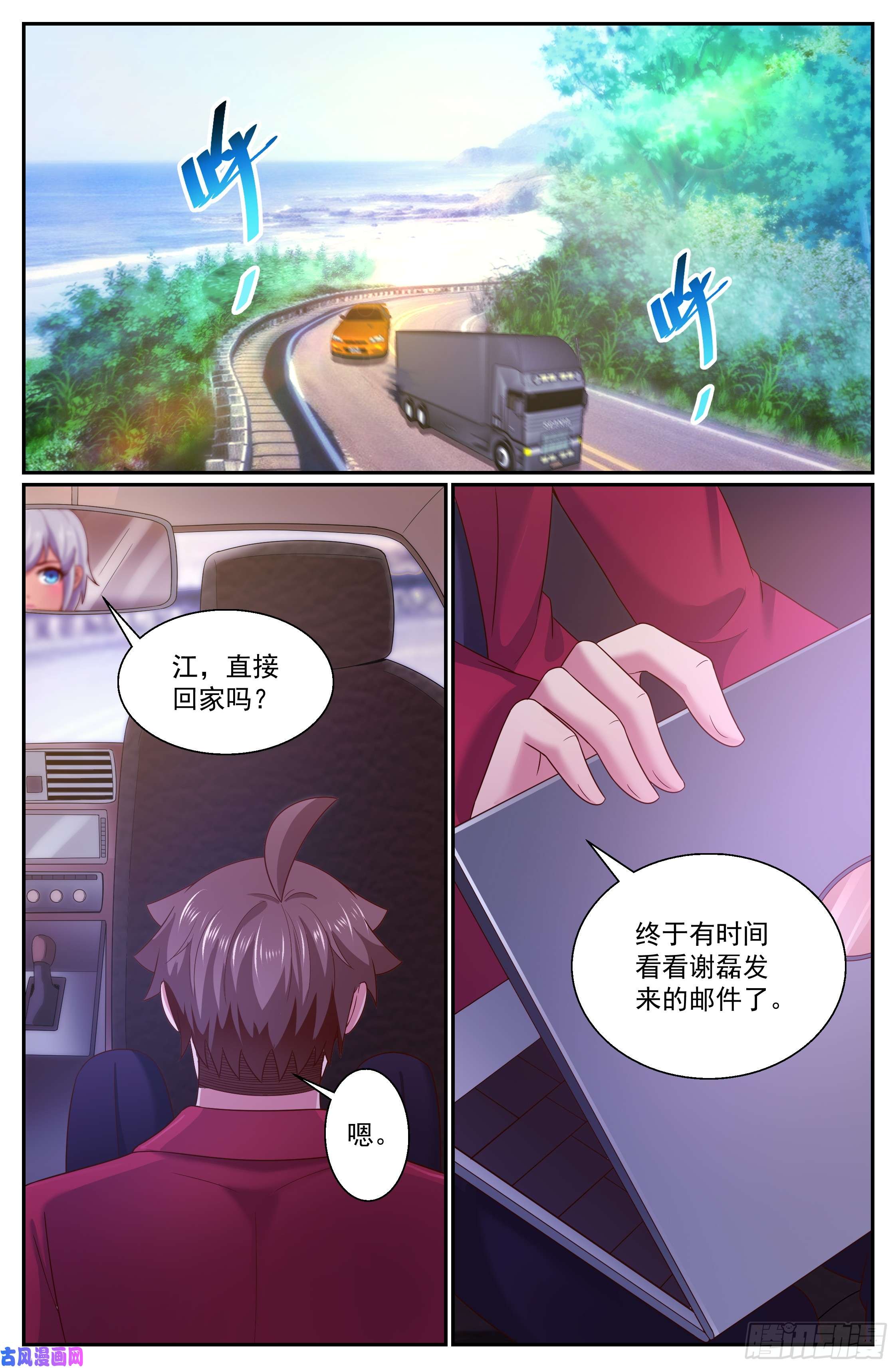 我在末世有套房272 公路激战