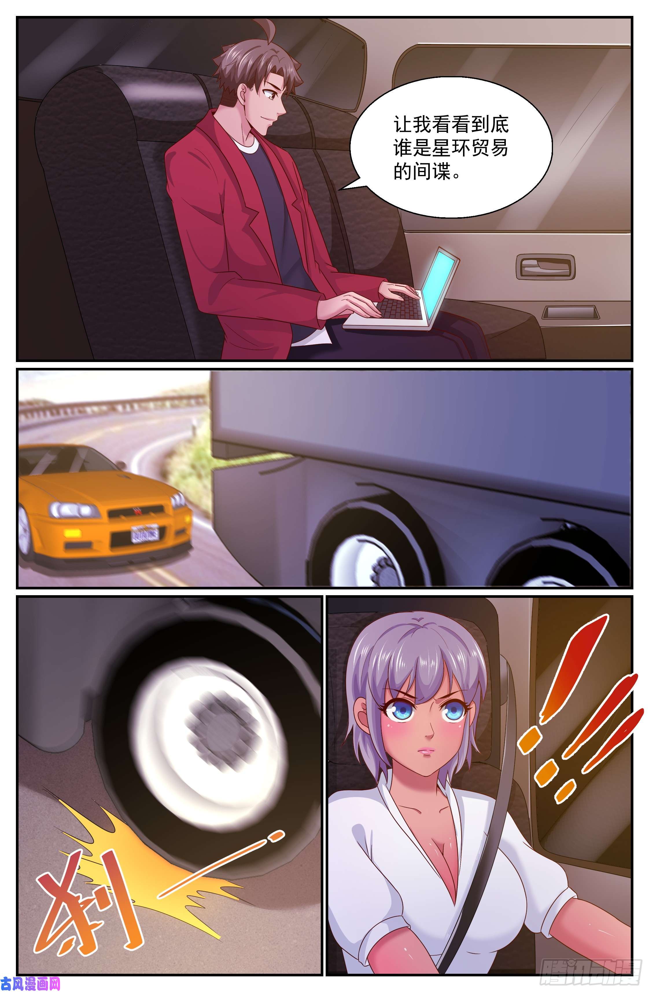 我在末世有套房272 公路激战