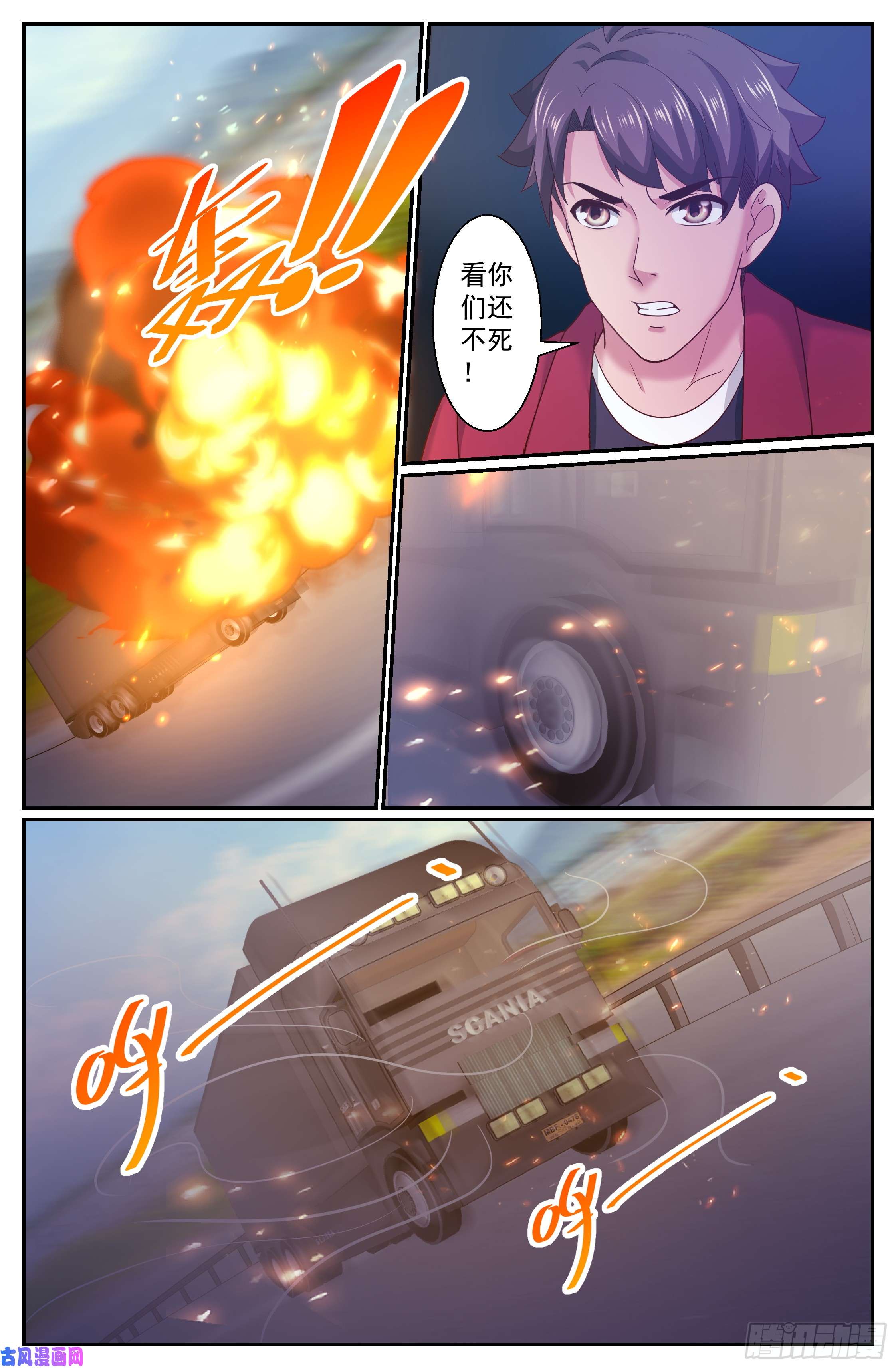 我在末世有套房272 公路激战