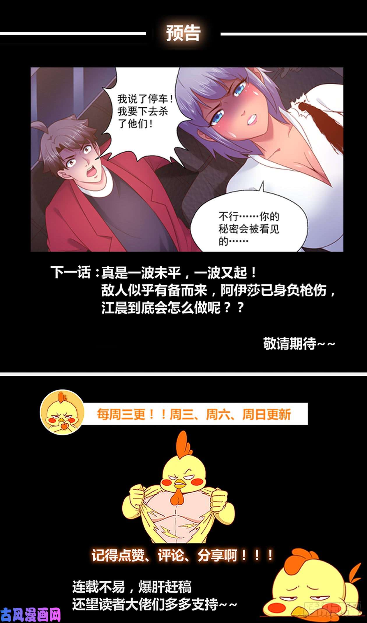 我在末世有套房272 公路激战