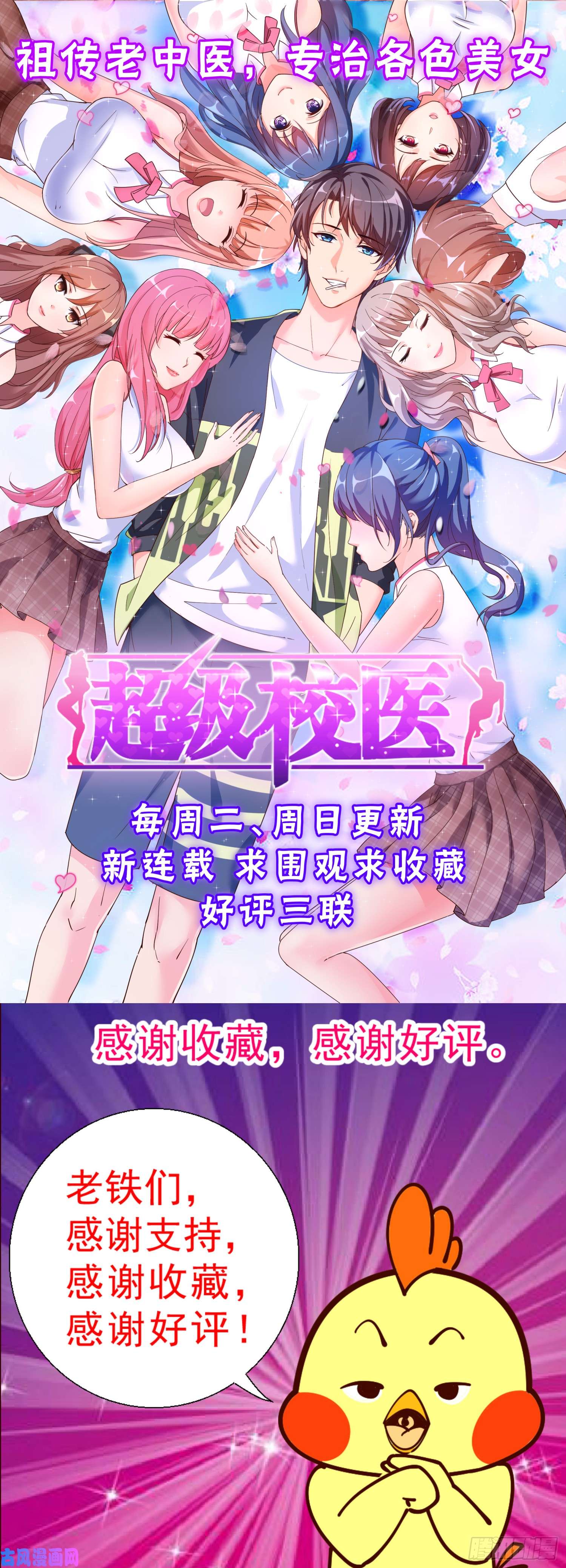 我在末世有套房272 公路激战