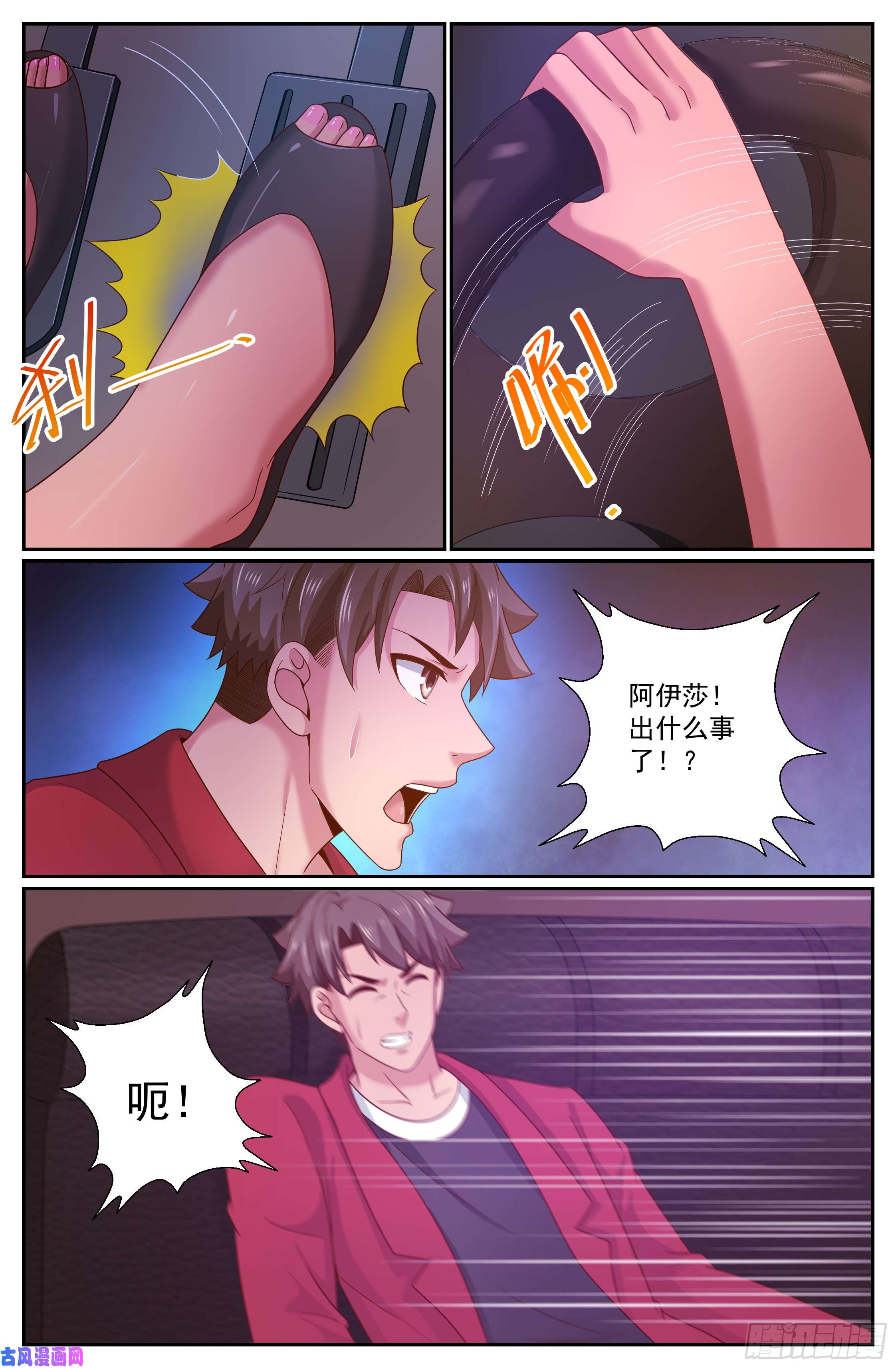 我在末世有套房272 公路激战