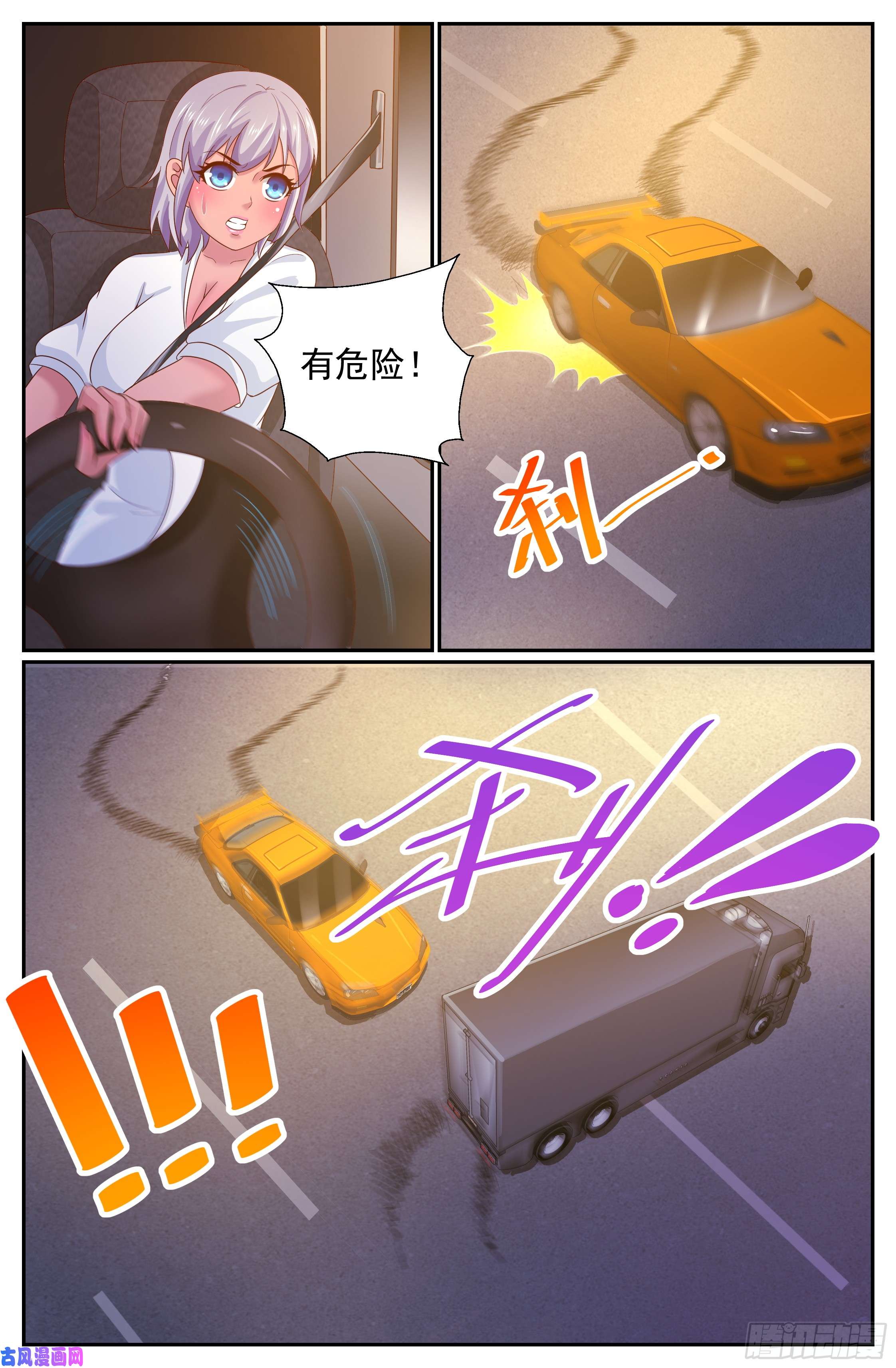 我在末世有套房272 公路激战