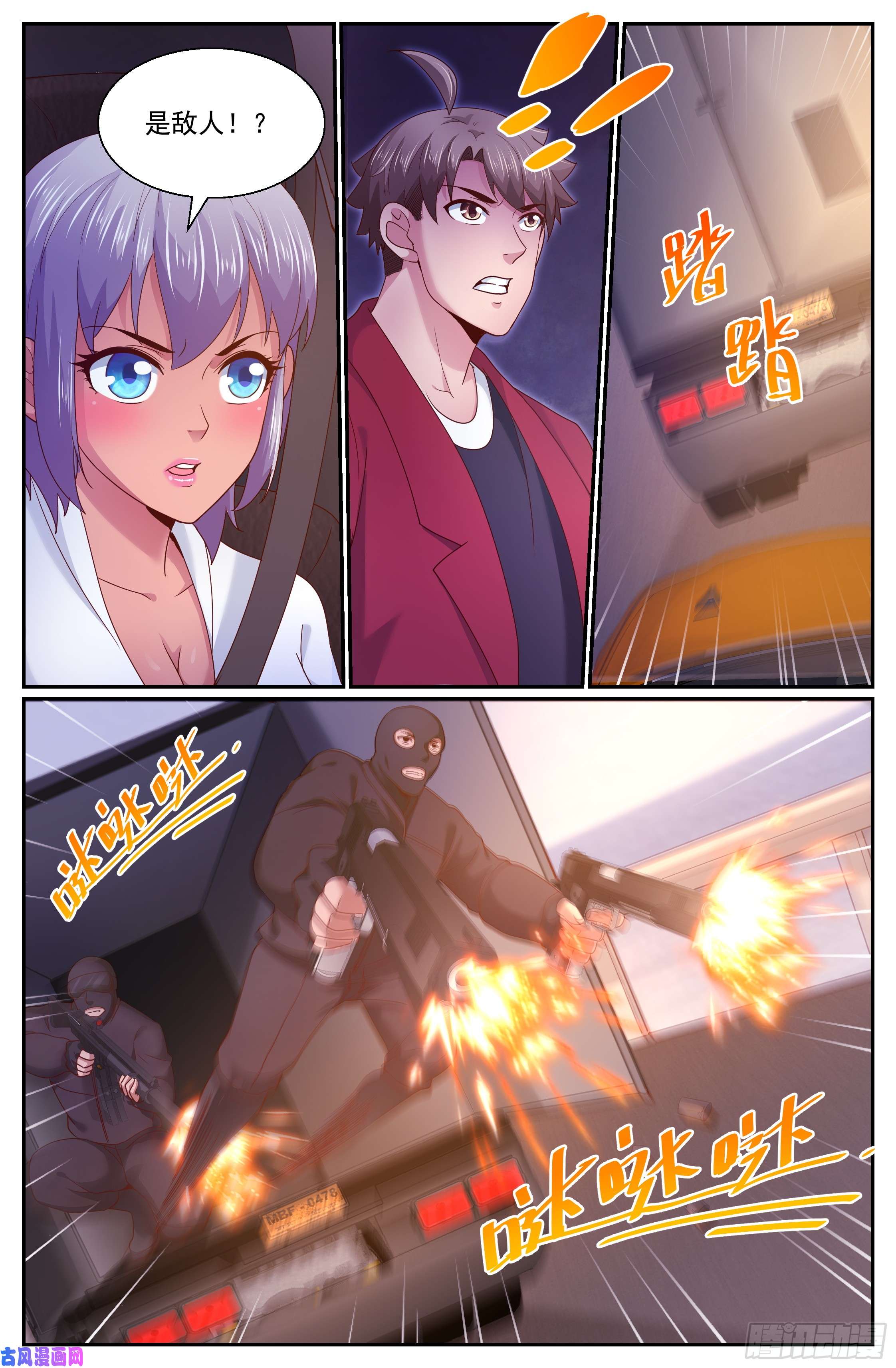 我在末世有套房272 公路激战