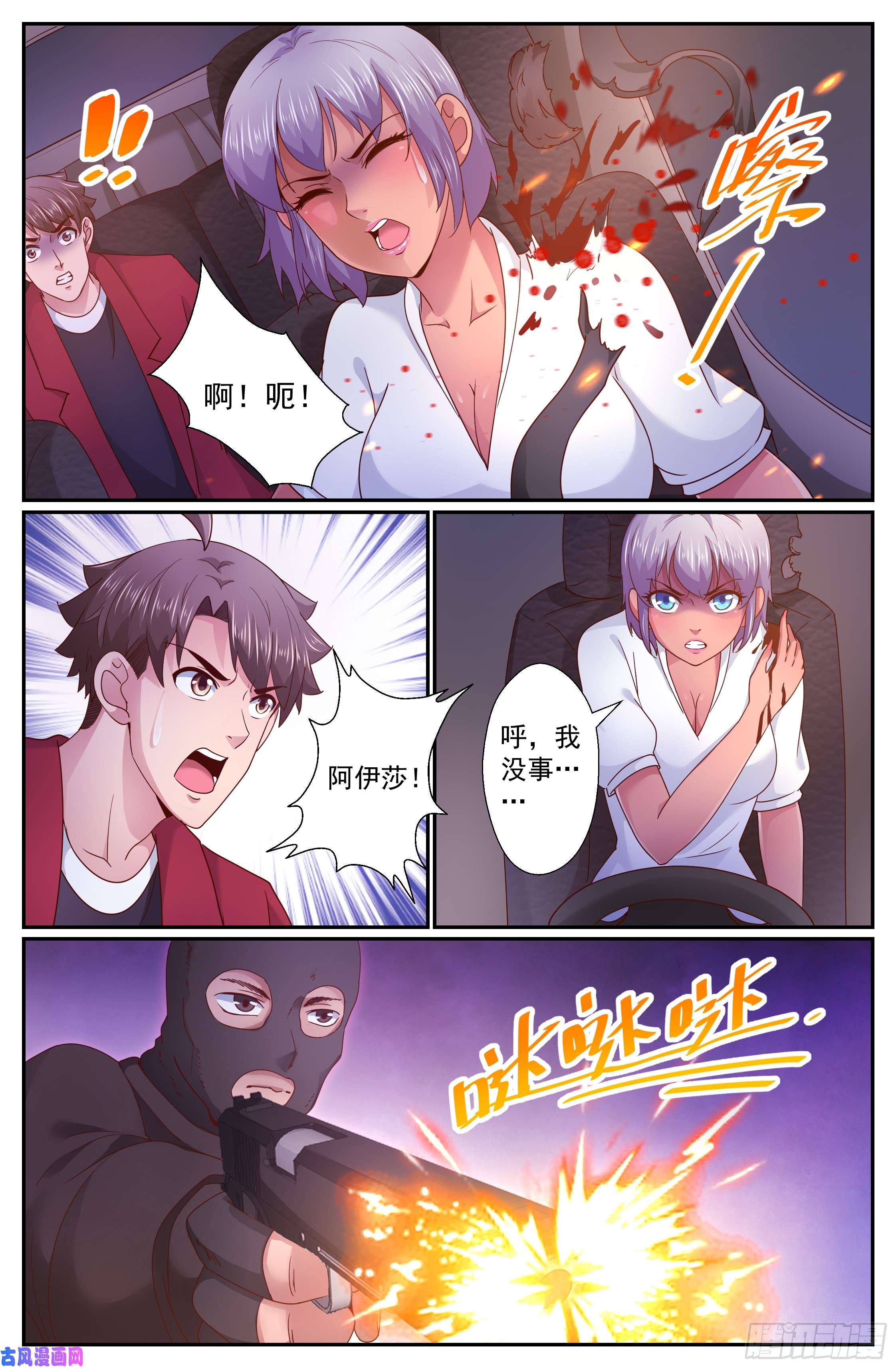 我在末世有套房272 公路激战