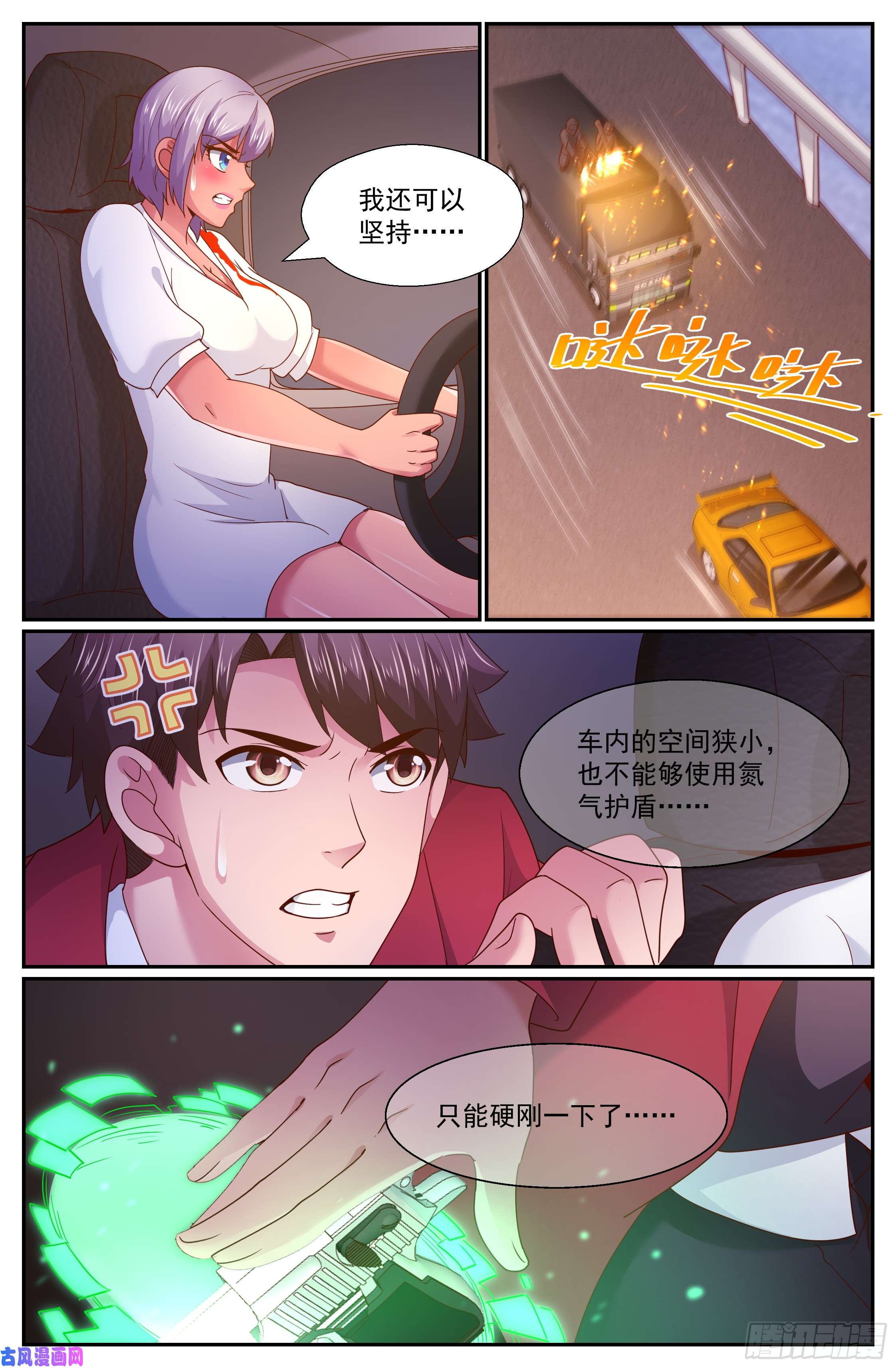 我在末世有套房272 公路激战