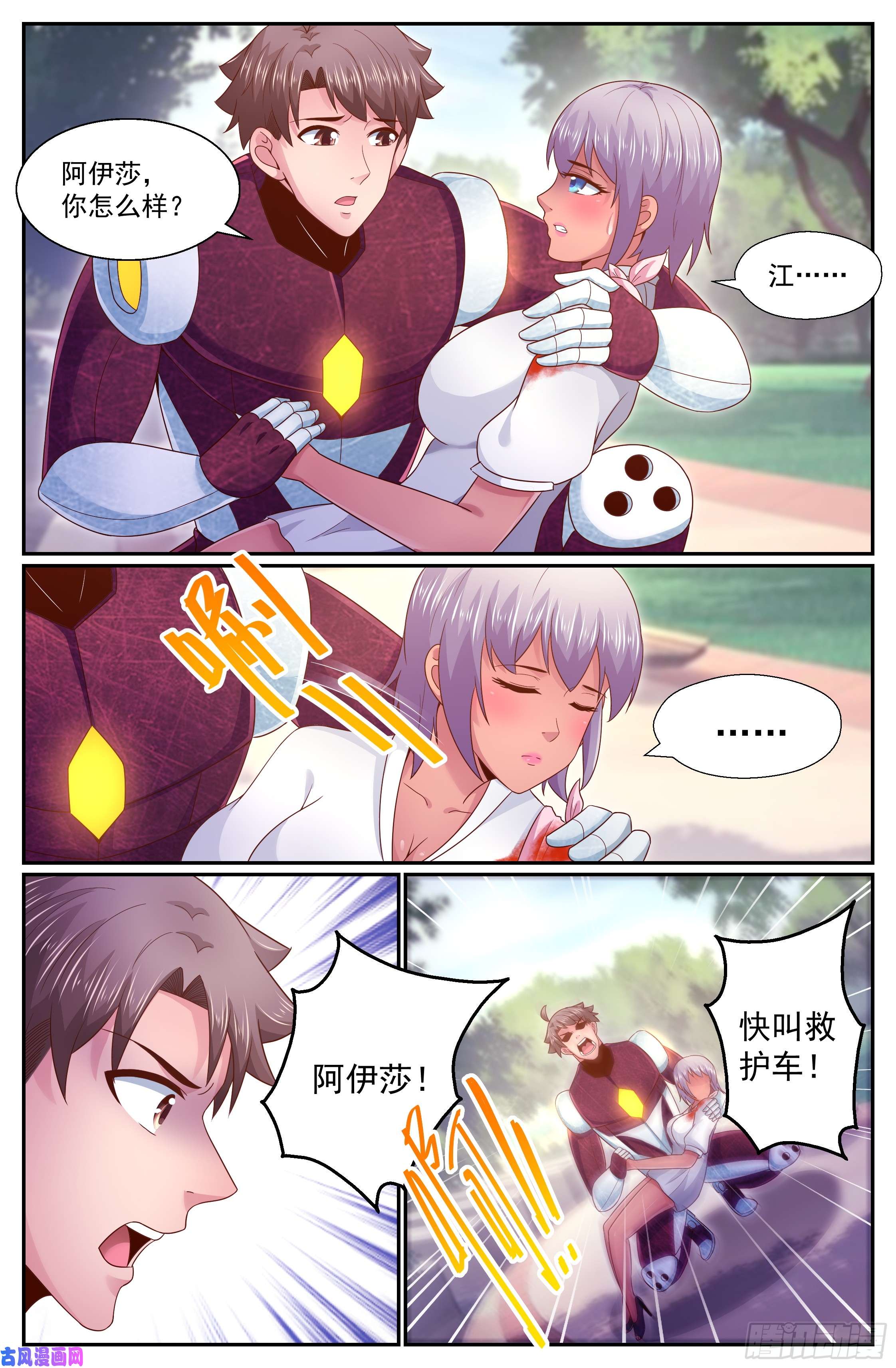 我在末世有套房275 阿伊莎命悬一线