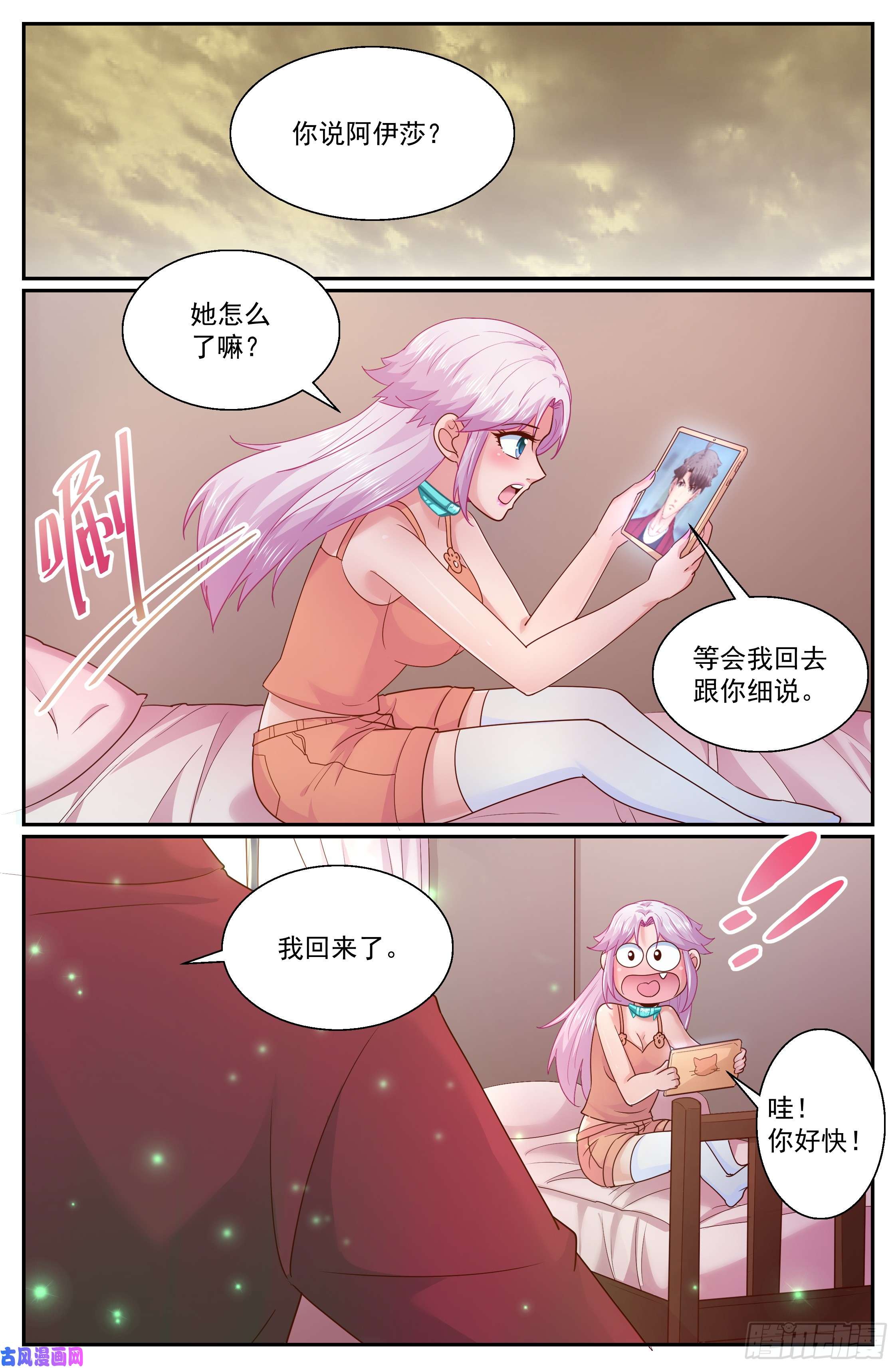 我在末世有套房277 智能医疗舱