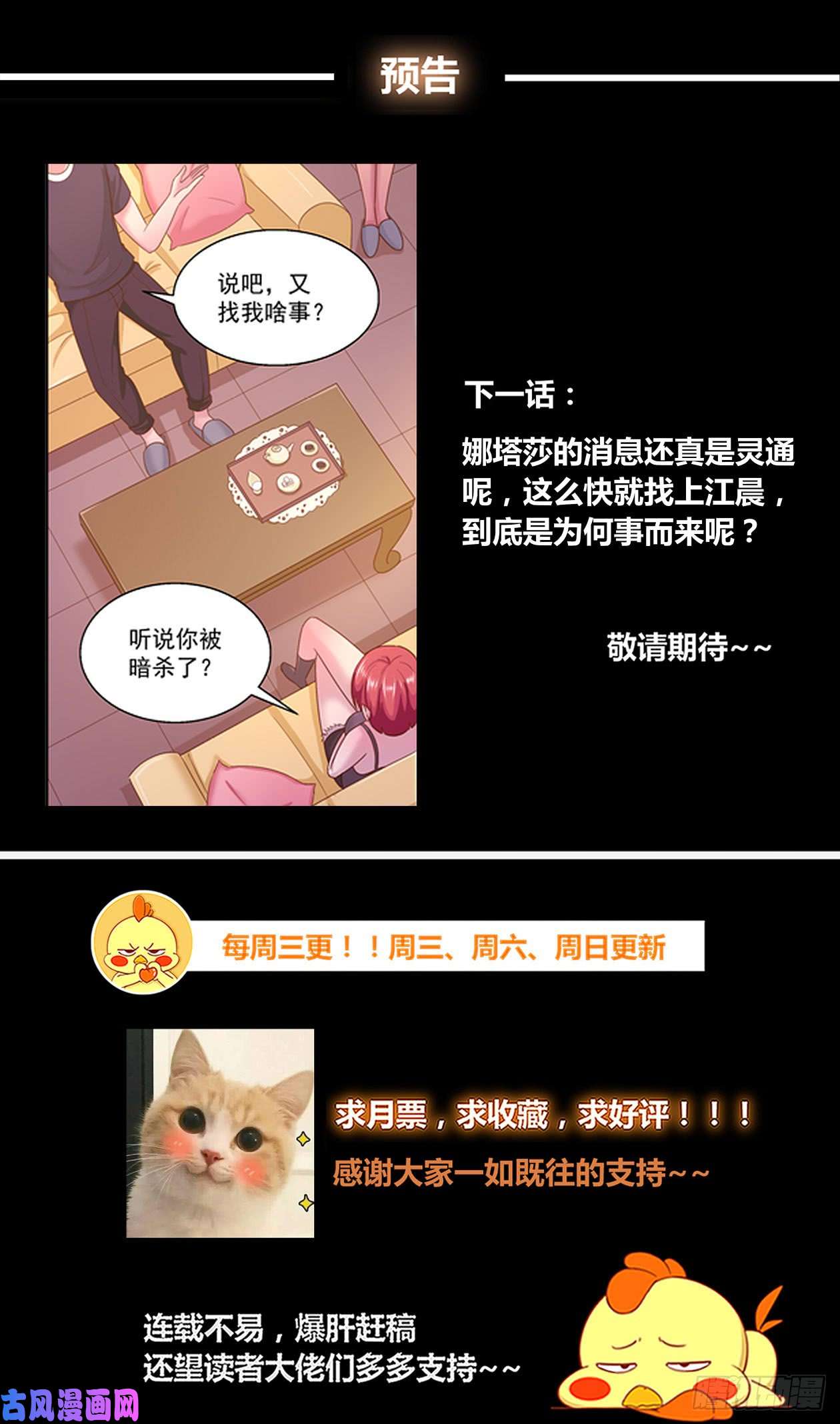 我在末世有套房277 智能医疗舱