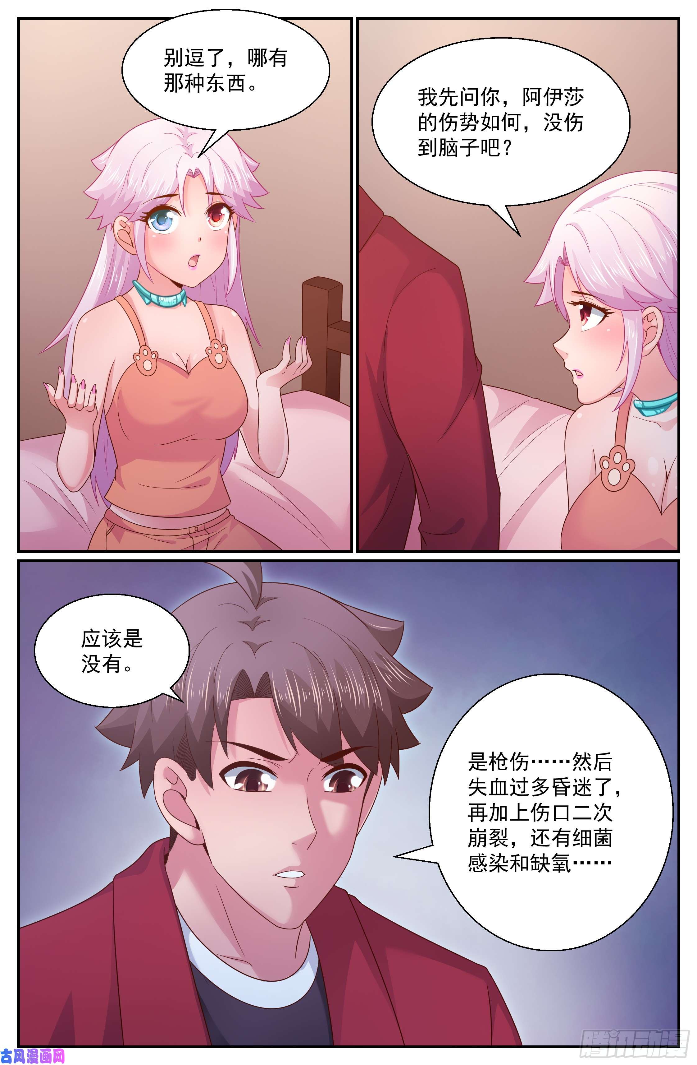 我在末世有套房277 智能医疗舱