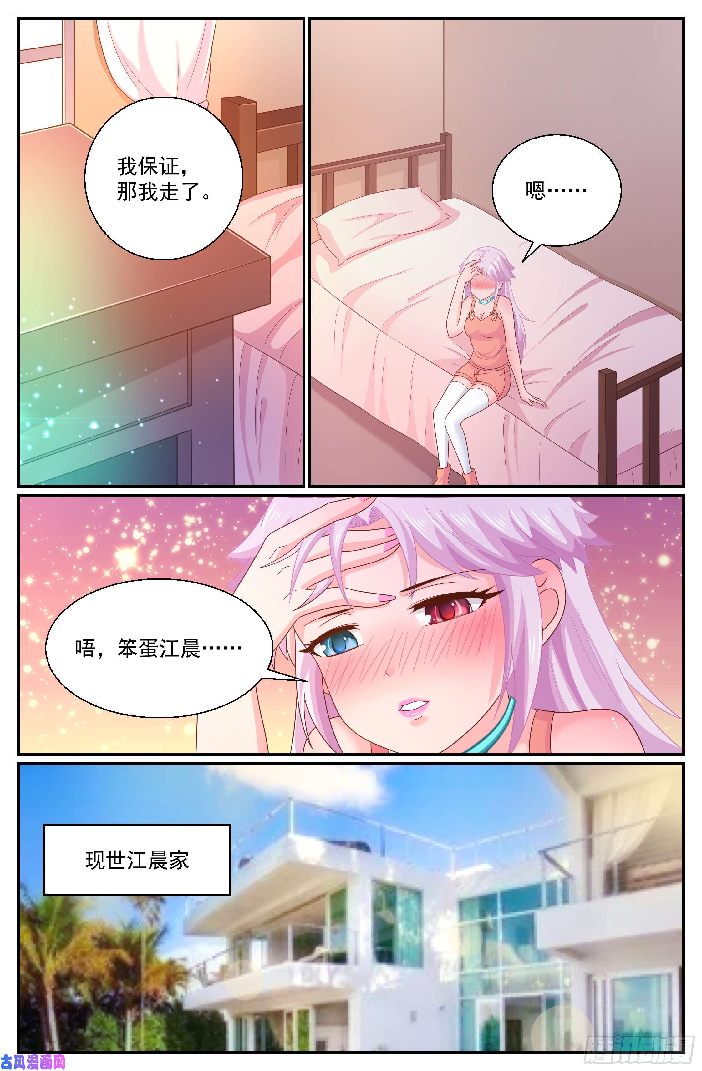 我在末世有套房277 智能医疗舱