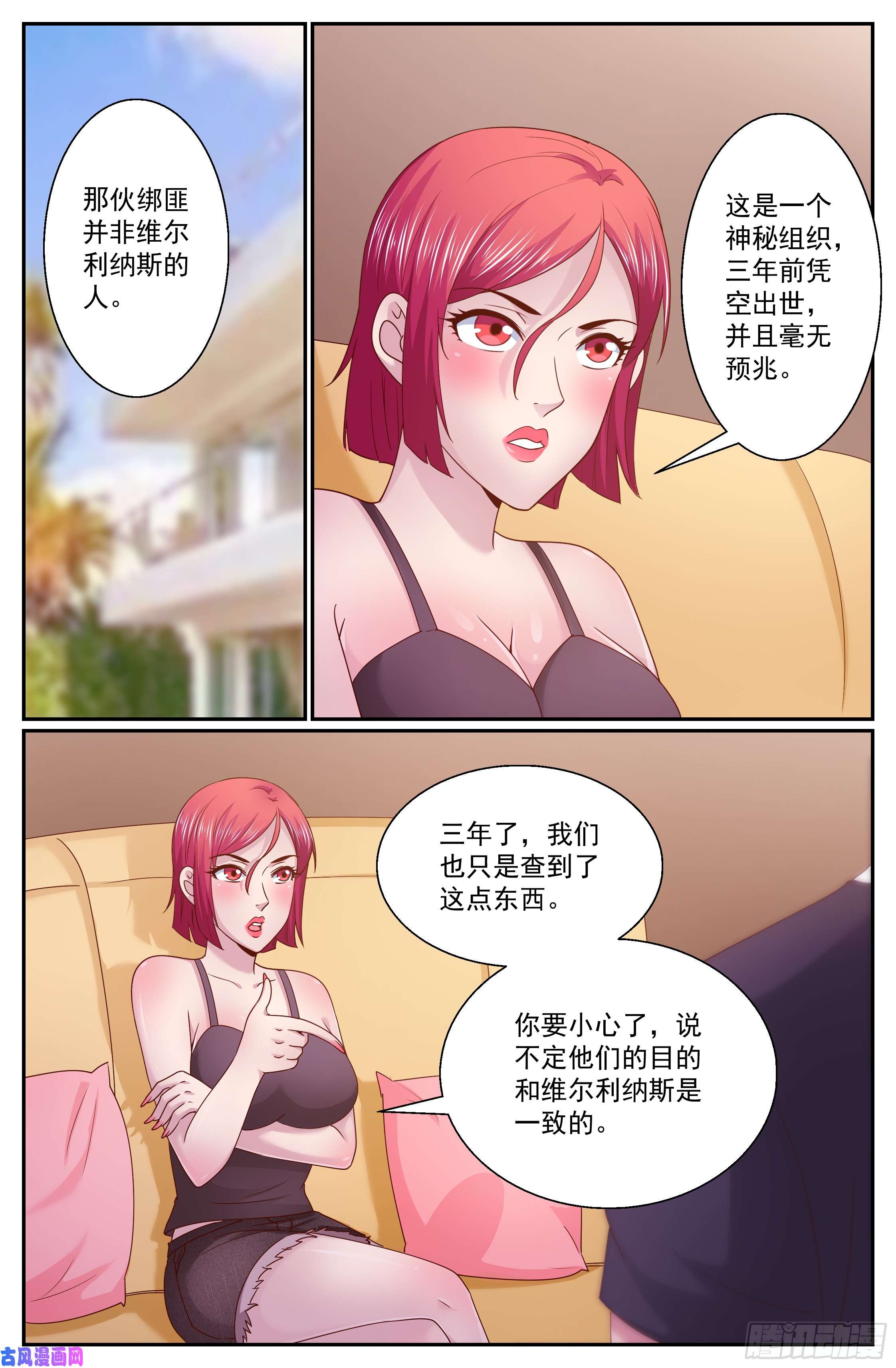 我在末世有套房279 危险女人
