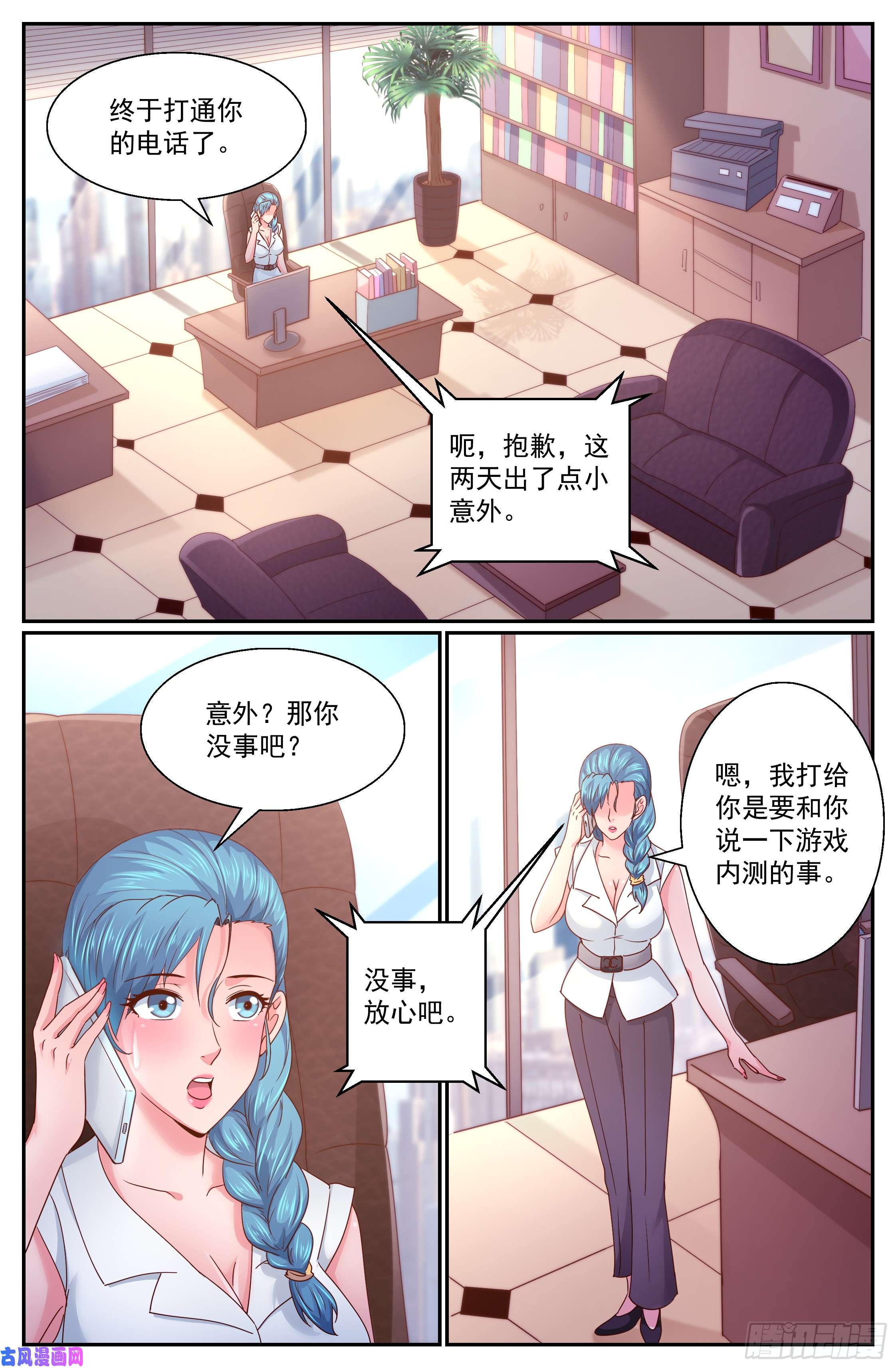 我在末世有套房279 危险女人