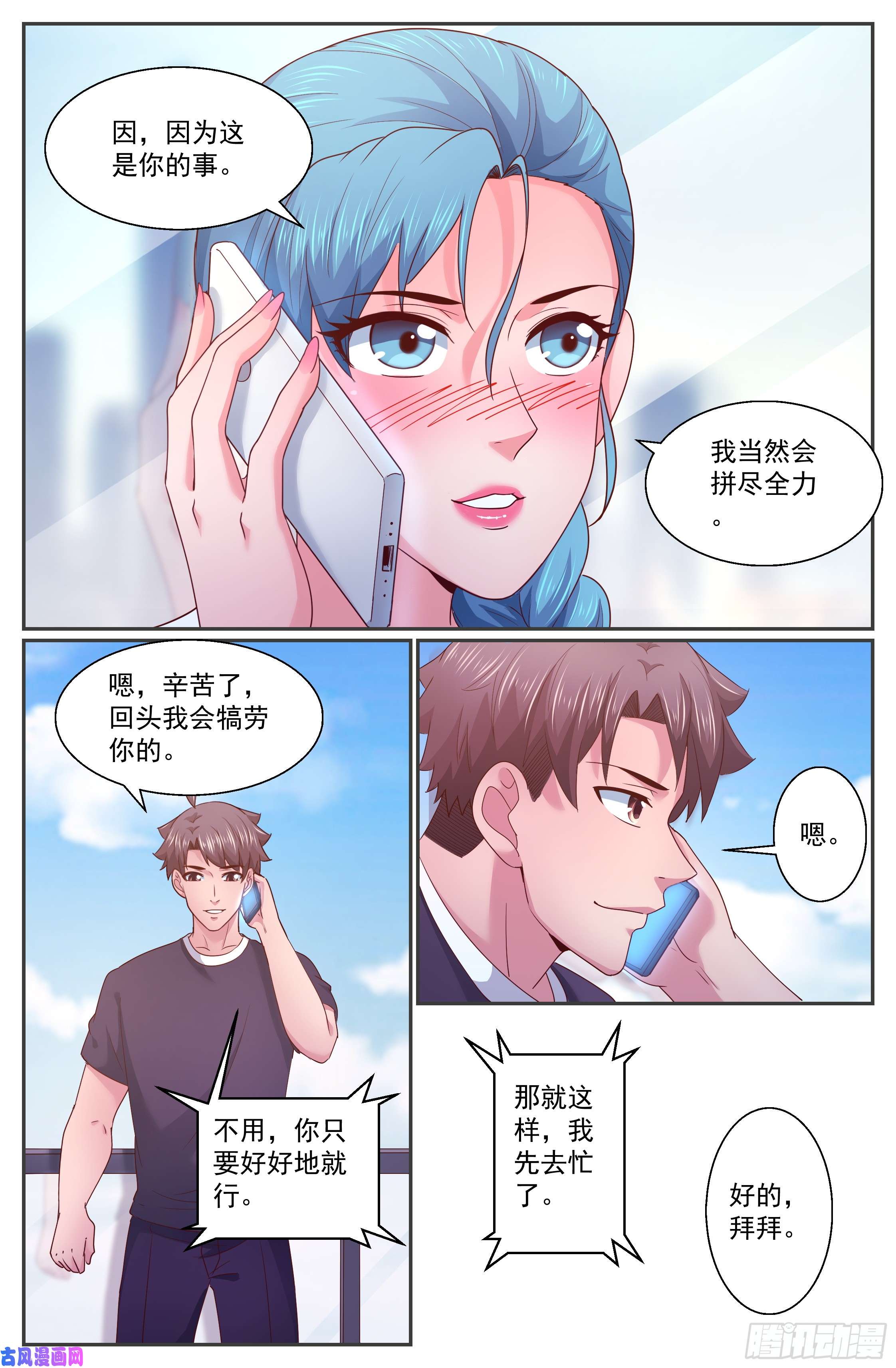 我在末世有套房279 危险女人