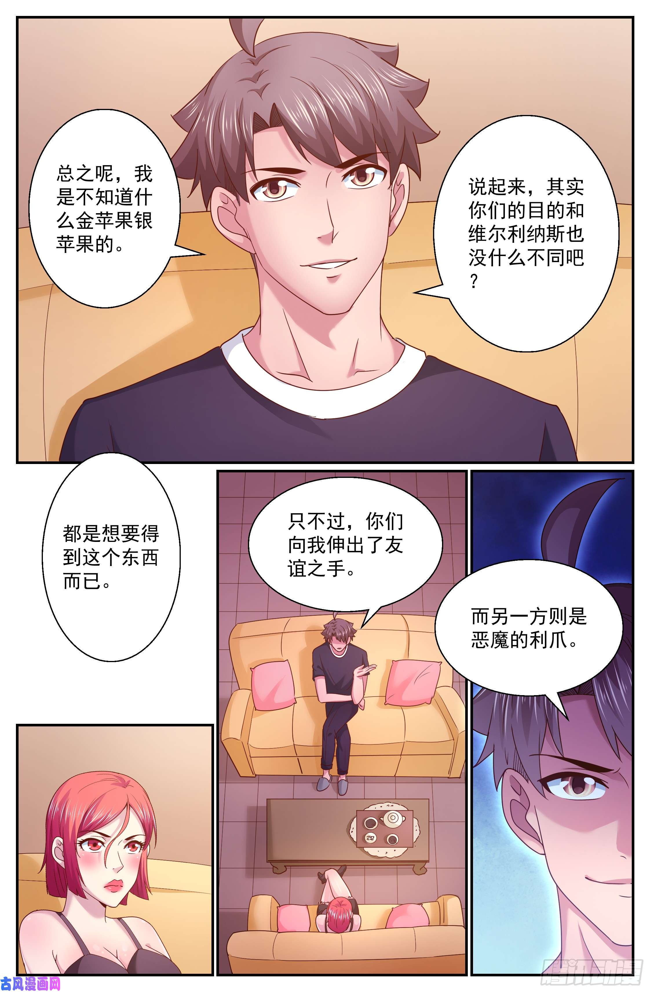 我在末世有套房279 危险女人