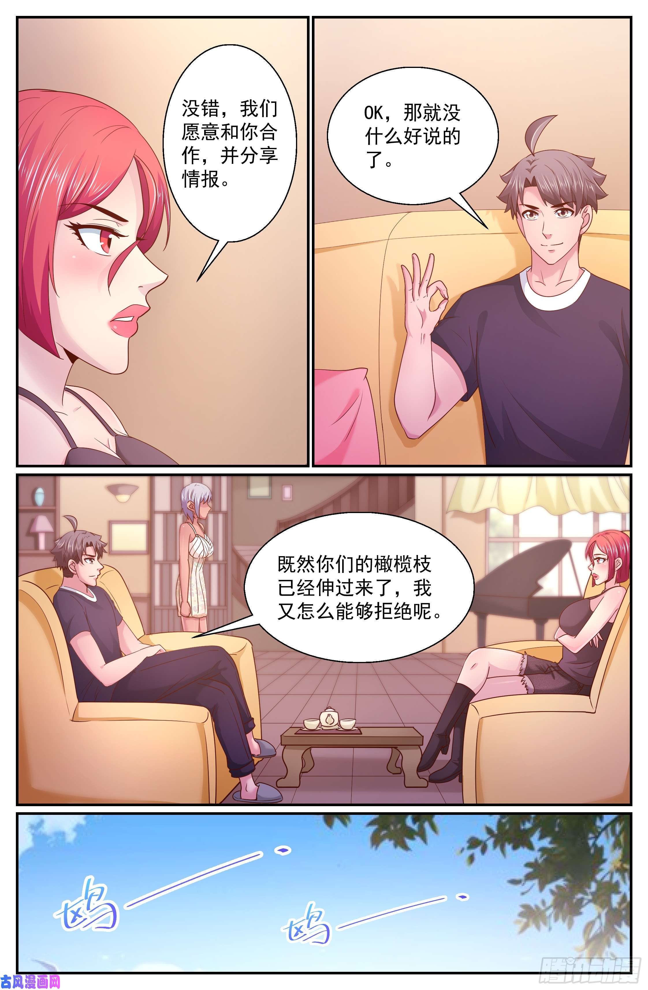 我在末世有套房279 危险女人