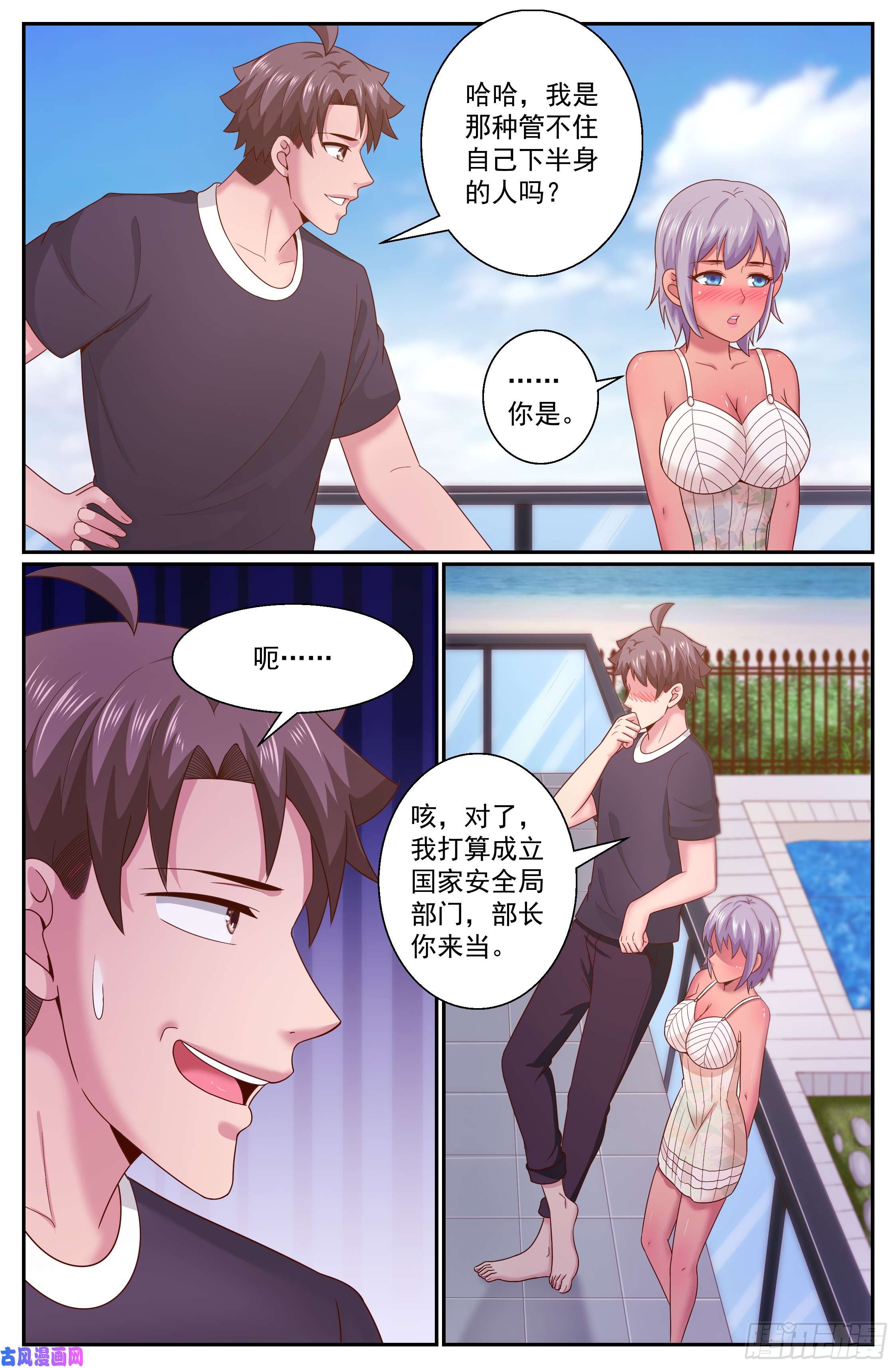 我在末世有套房279 危险女人